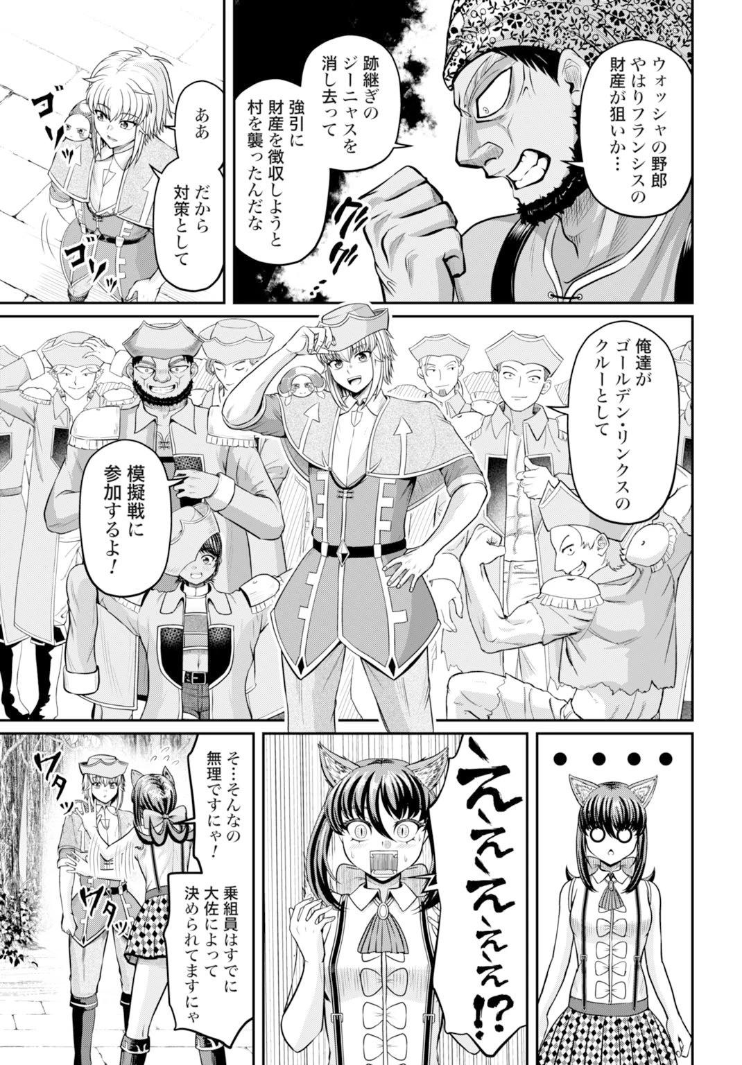 棄てられ王子の最強イカダ国家 〜お前はゴミだと追放されたので、無駄スキル【リサイクル】を使ってゴミ扱いされたモノたちで海上都市を築きます〜 第9話 - 31