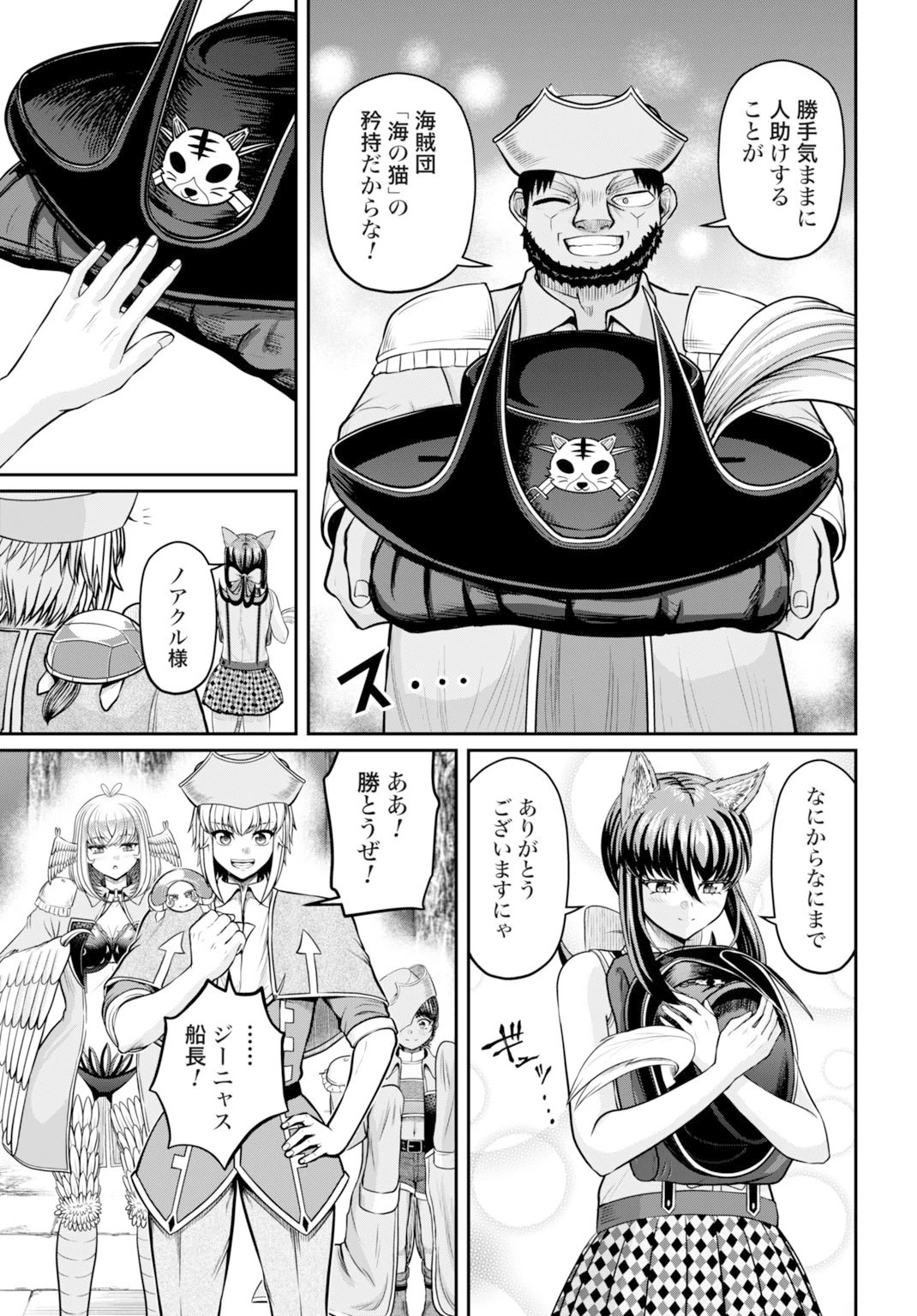 棄てられ王子の最強イカダ国家 〜お前はゴミだと追放されたので、無駄スキル【リサイクル】を使ってゴミ扱いされたモノたちで海上都市を築きます〜 第9話 - 33