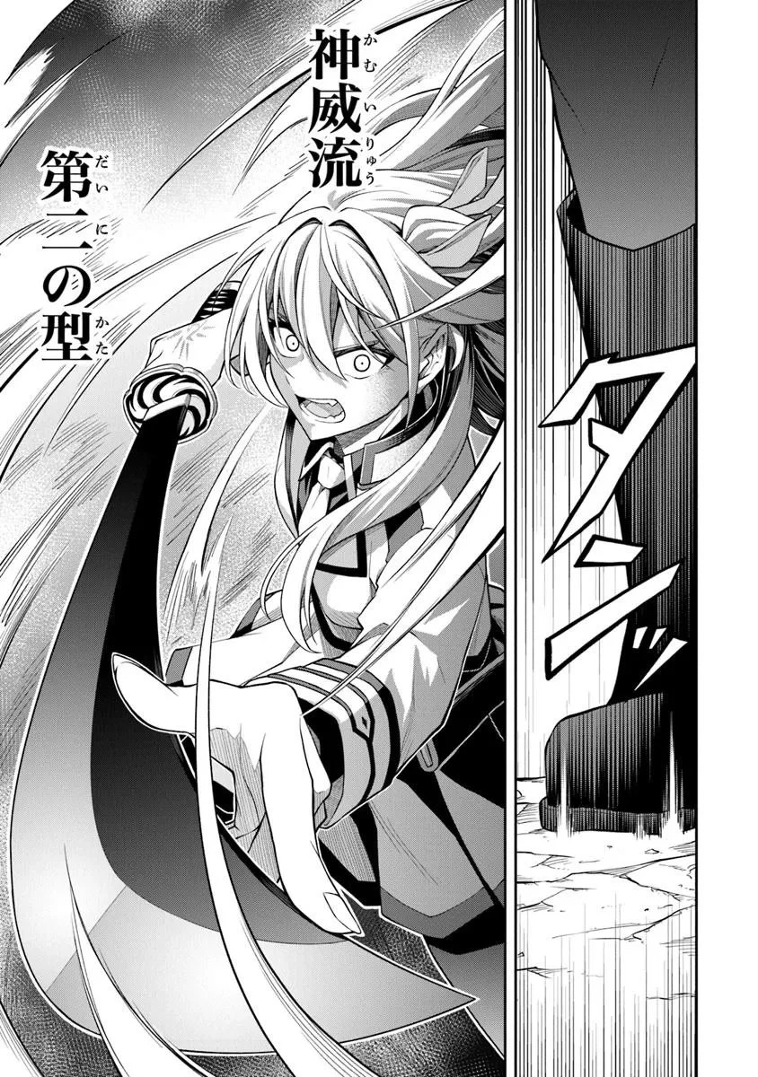 レベル0の無能探索者と蔑まれても実は世界最強です ～探索ランキング1位は謎の人～ 第11.2話 - 10