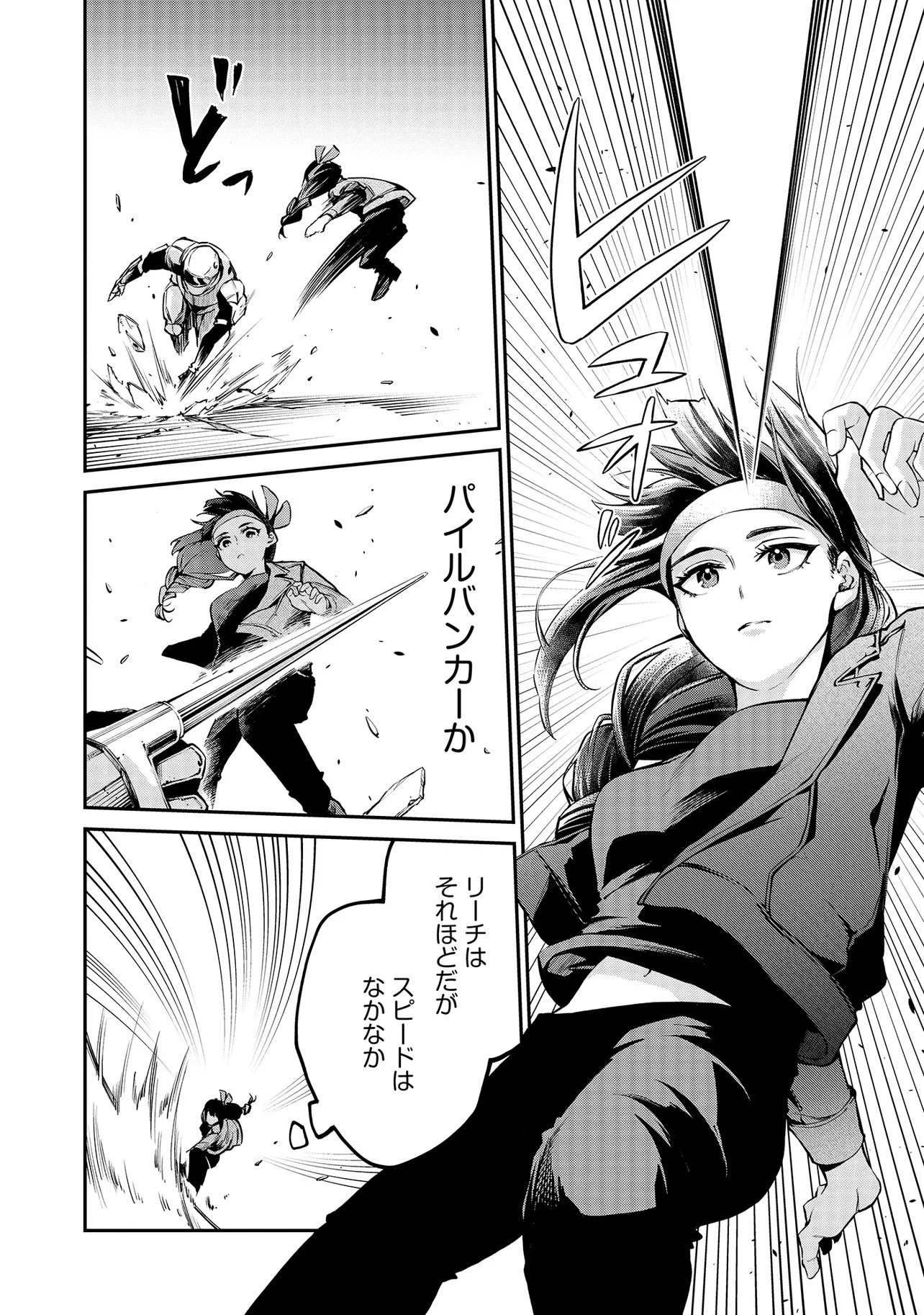 魔法科高校の劣等生 夜の帳に闇は閃く 第15.1話 - 2