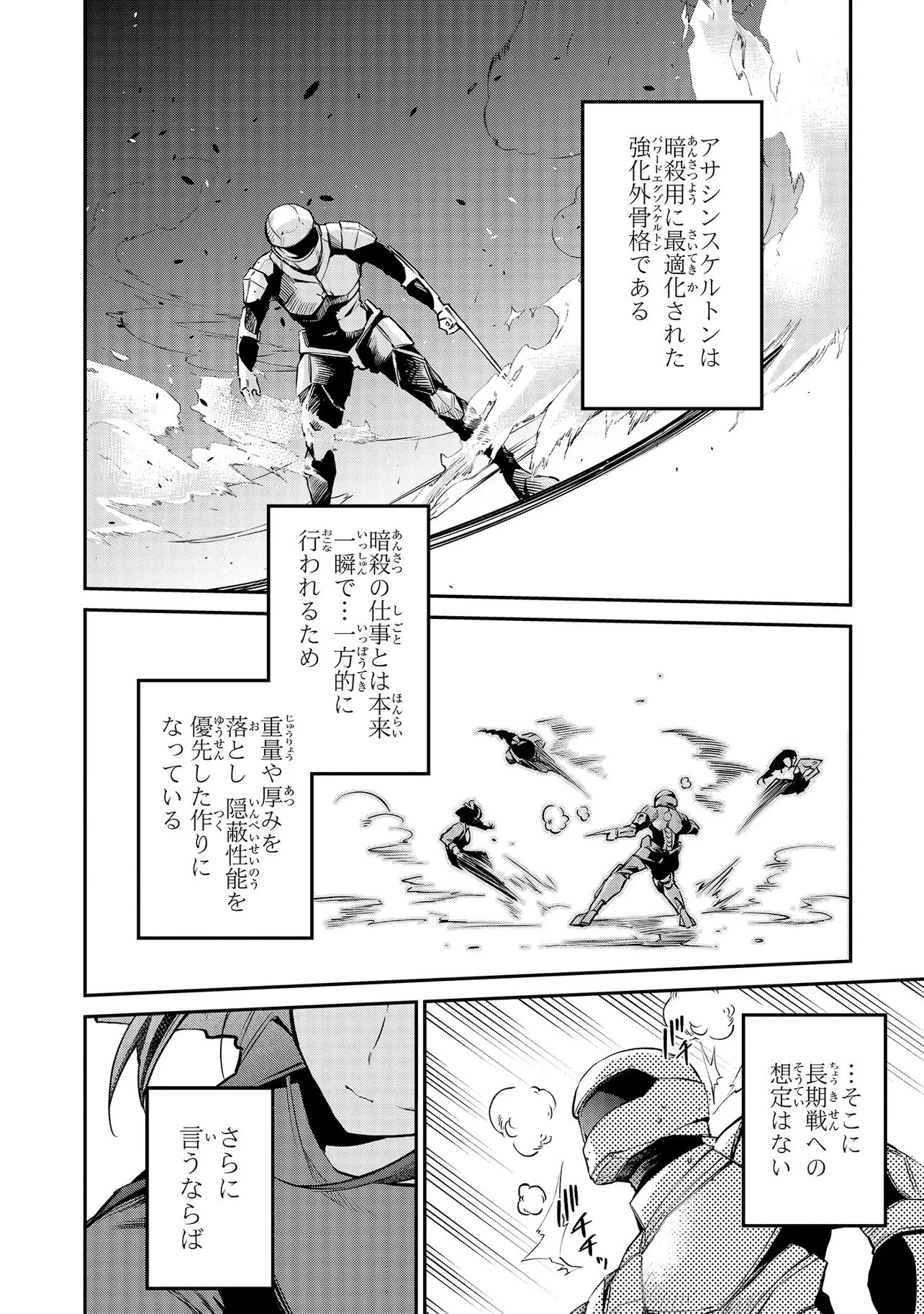 魔法科高校の劣等生 夜の帳に闇は閃く 第15.1話 - 4