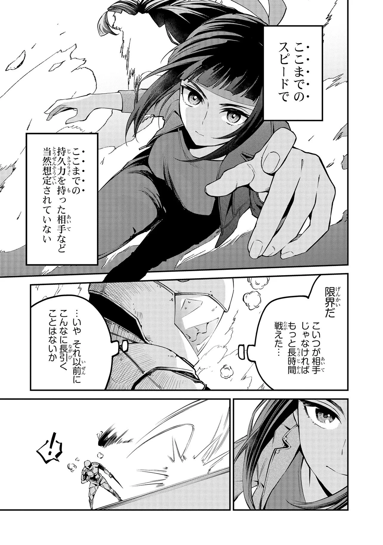 魔法科高校の劣等生 夜の帳に闇は閃く 第15.1話 - 5