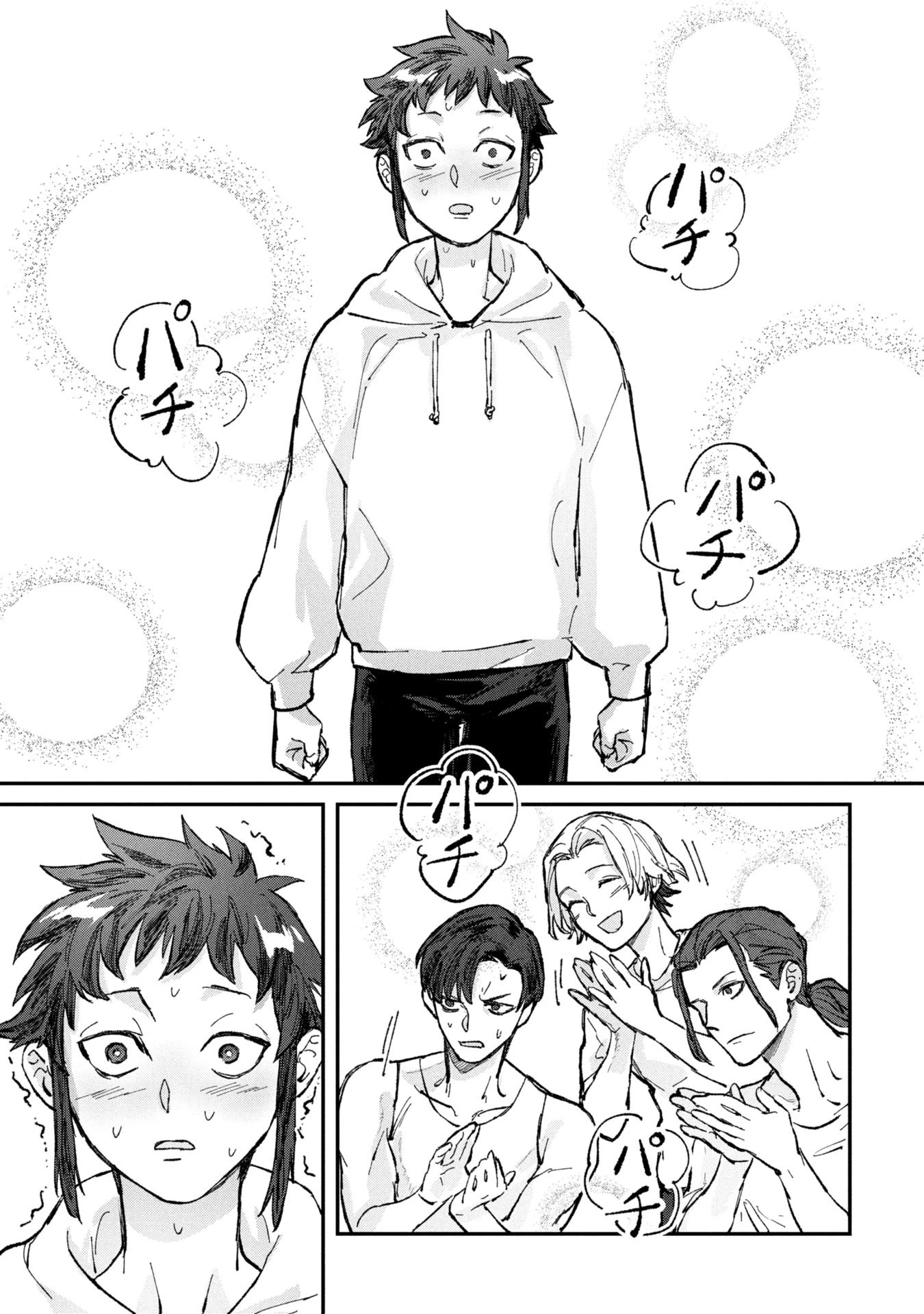 氷の鱗 第2話 - 27