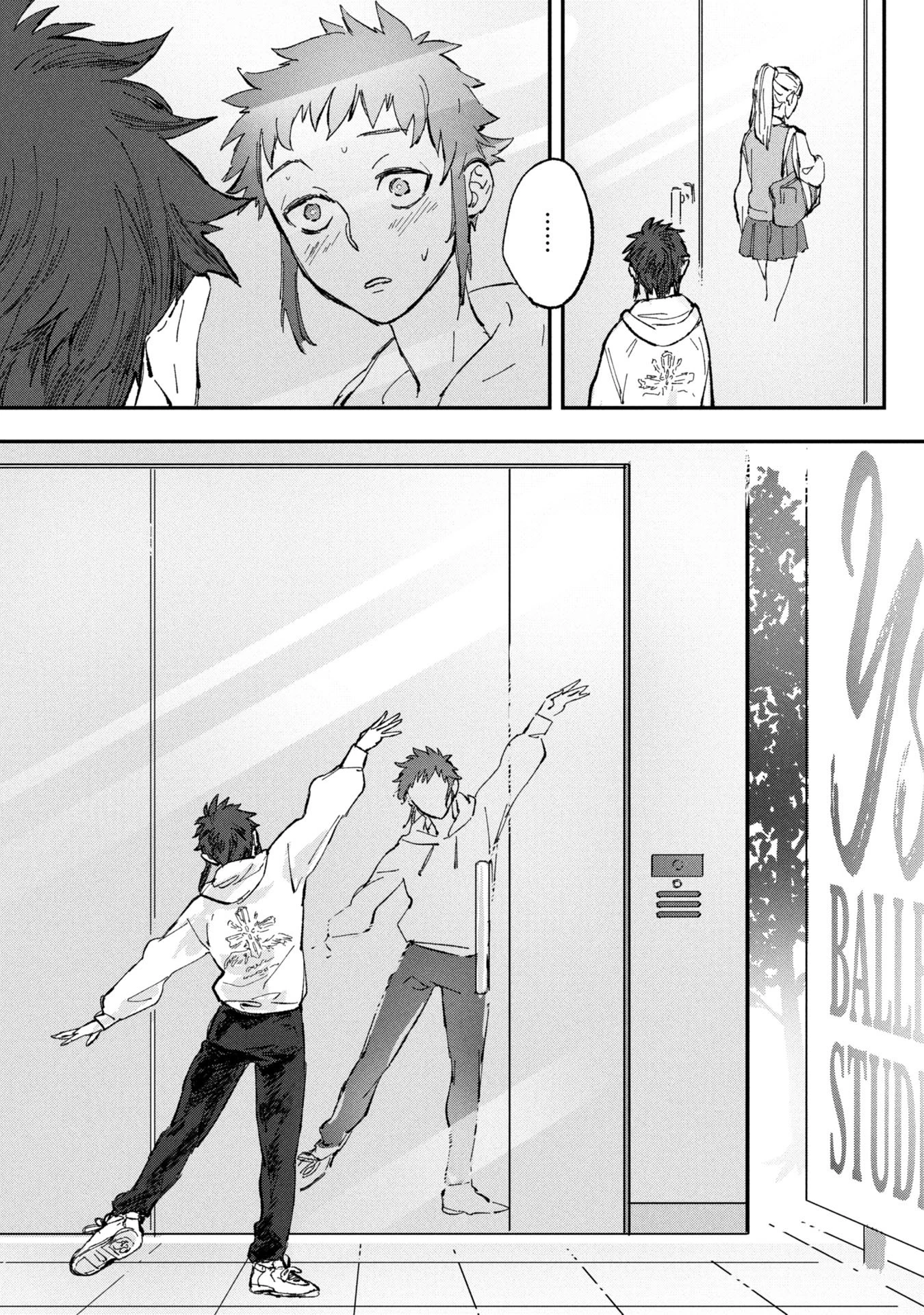 氷の鱗 第2話 - 35