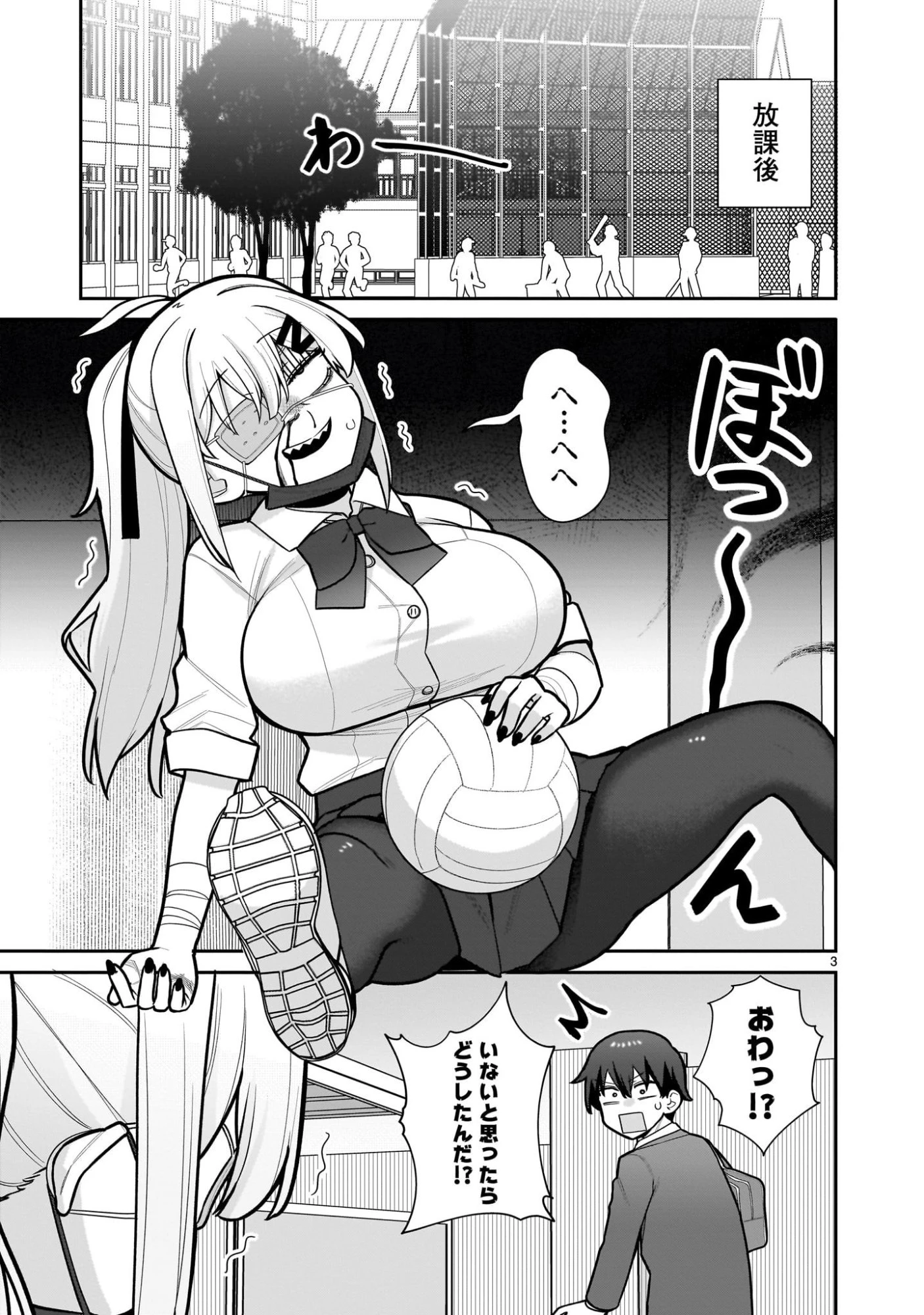 俺がいないとすぐ××る儚木かすみ 第4話 - 3