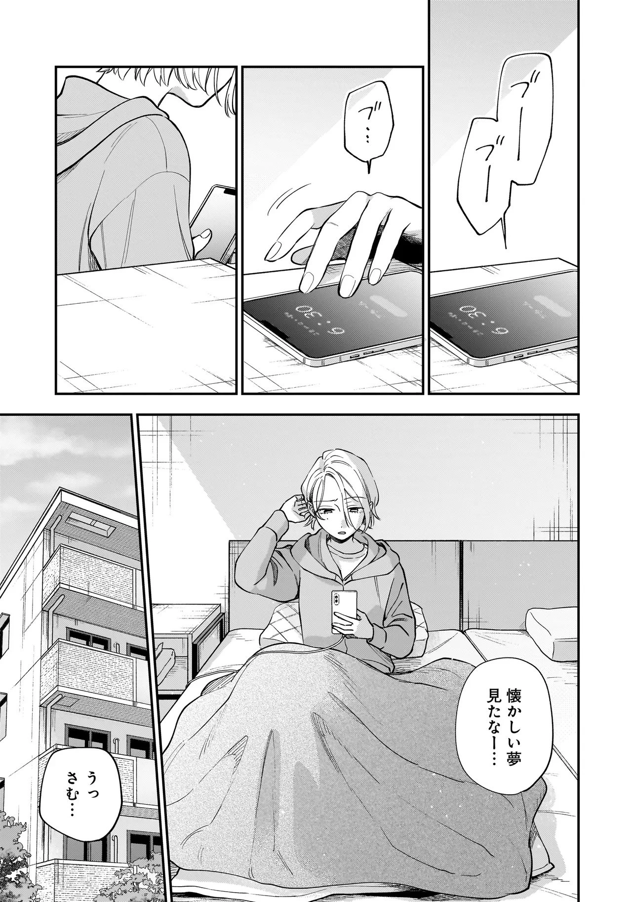 猫に白鳥、蛍に小判 第4.1話 - 5