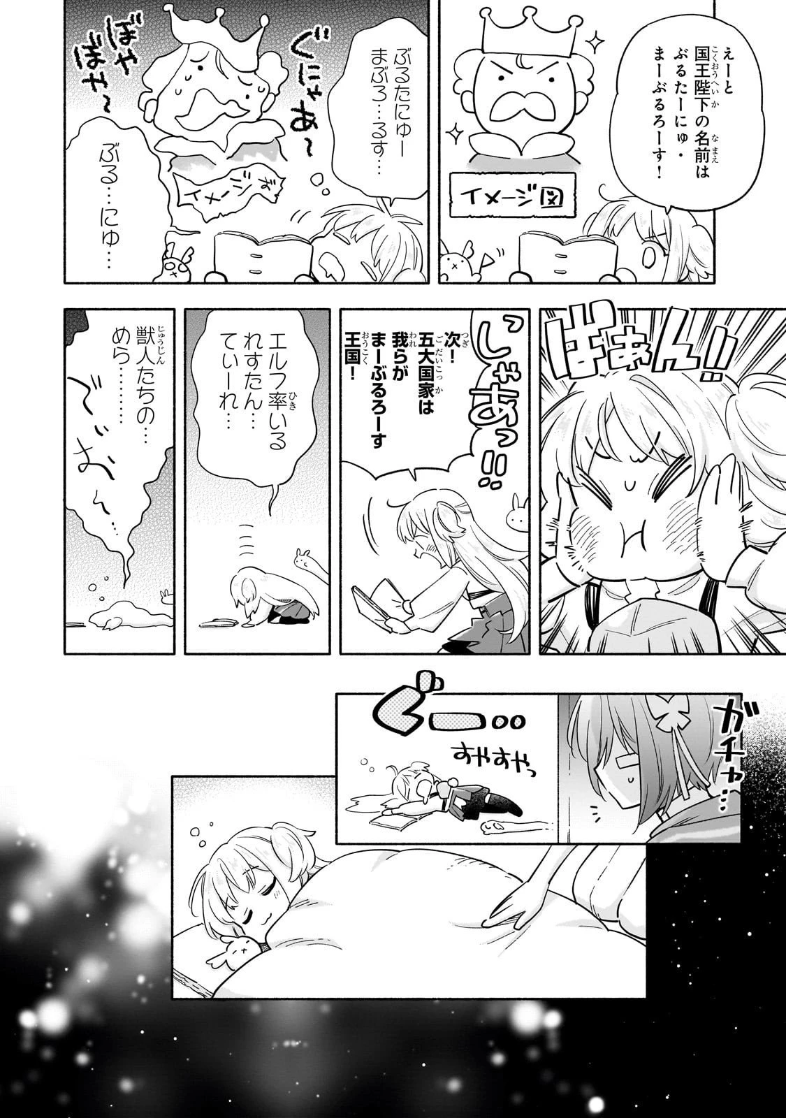 病弱少女、転生して健康な肉体(最強)を手に入れる ～友達が欲しくて魔境から旅立ったのですが、どうやら私の魔法は少しおかしいようです!?～ 第3話 - 14