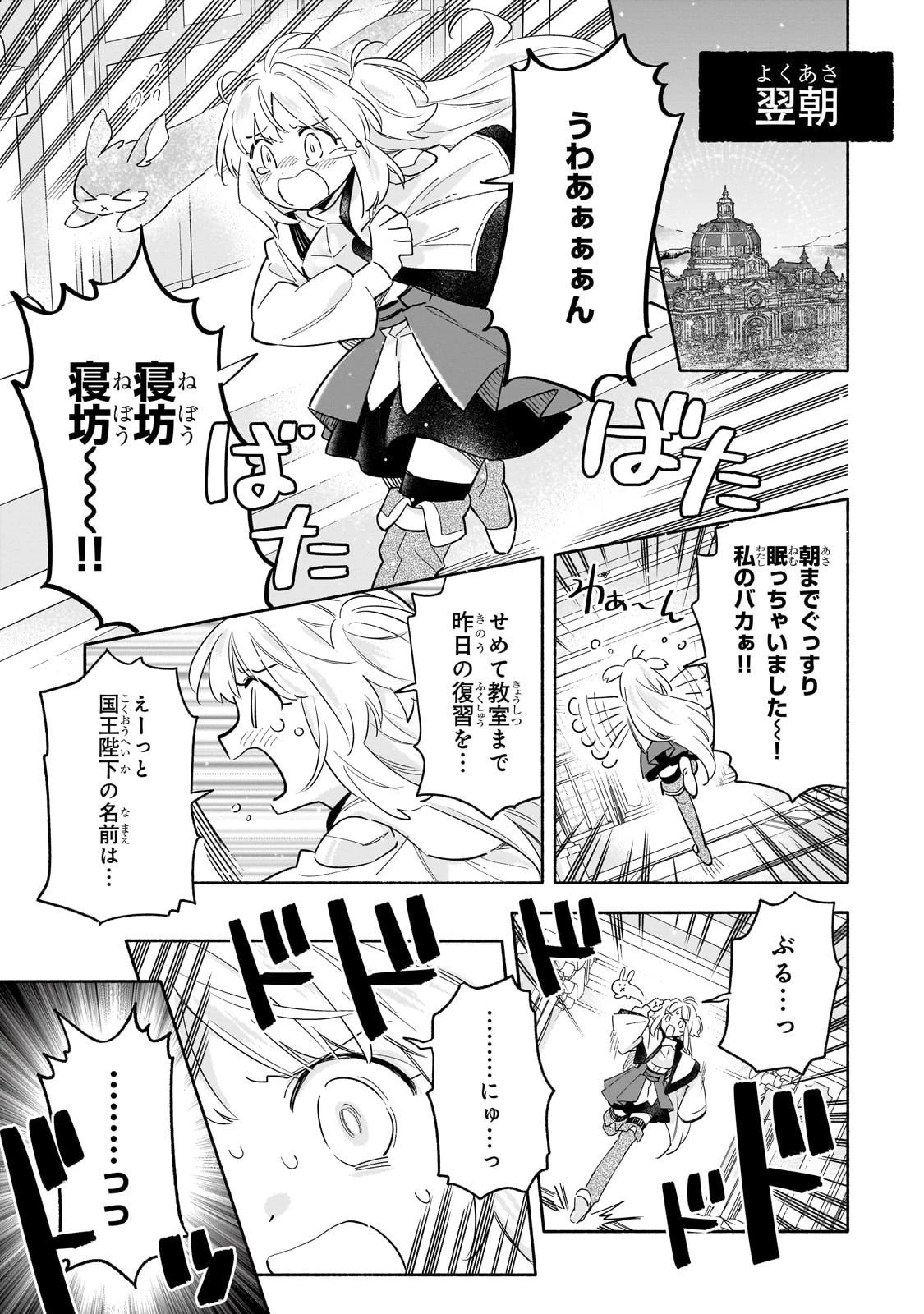 病弱少女、転生して健康な肉体(最強)を手に入れる ～友達が欲しくて魔境から旅立ったのですが、どうやら私の魔法は少しおかしいようです!?～ 第3話 - 15