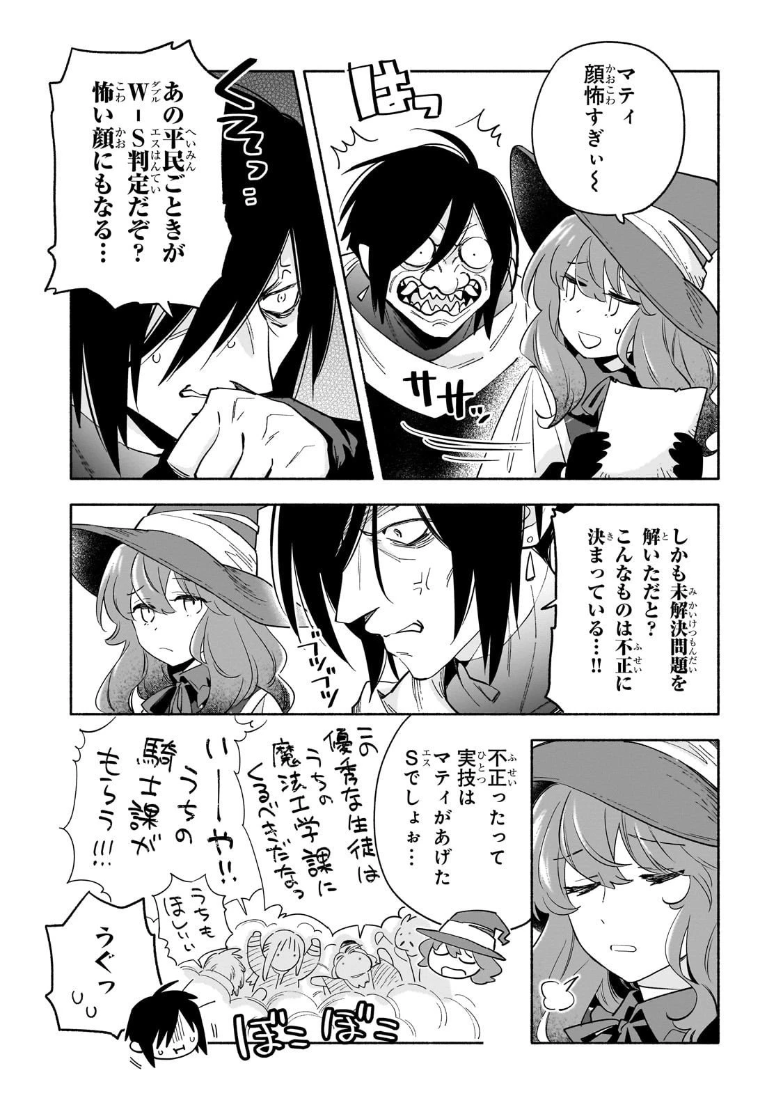 病弱少女、転生して健康な肉体(最強)を手に入れる ～友達が欲しくて魔境から旅立ったのですが、どうやら私の魔法は少しおかしいようです!?～ 第3話 - 29