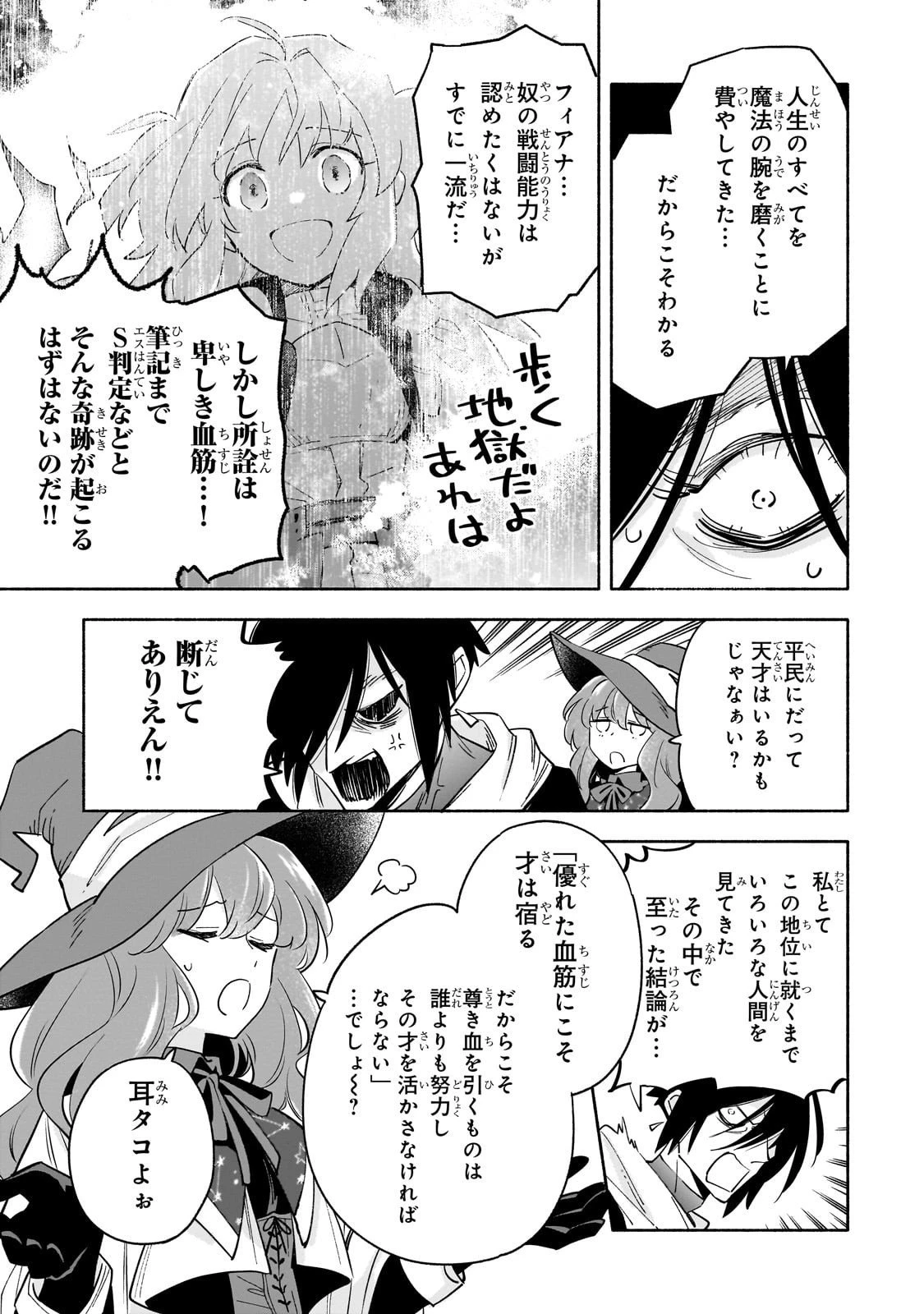病弱少女、転生して健康な肉体(最強)を手に入れる ～友達が欲しくて魔境から旅立ったのですが、どうやら私の魔法は少しおかしいようです!?～ 第3話 - 31