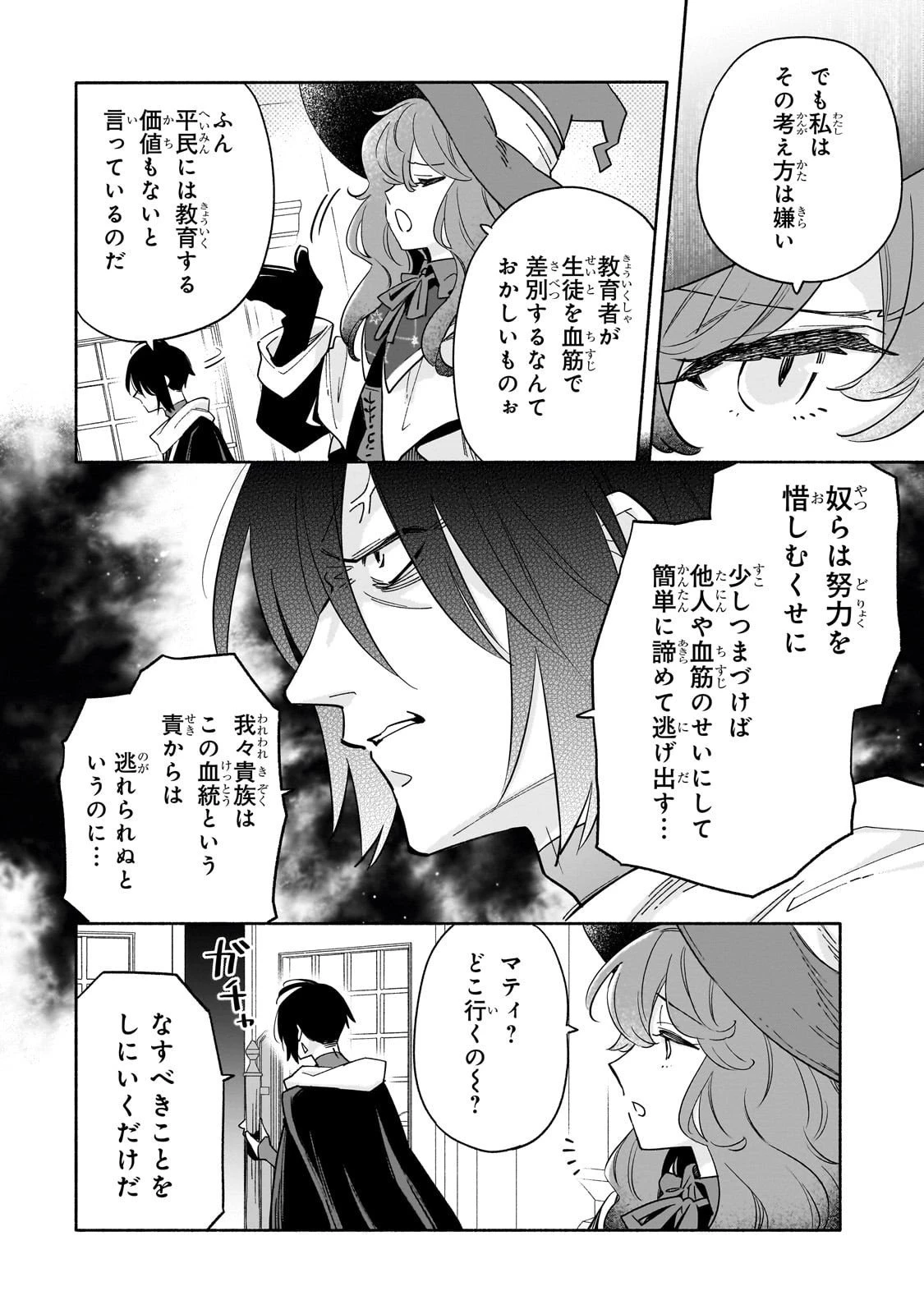 病弱少女、転生して健康な肉体(最強)を手に入れる ～友達が欲しくて魔境から旅立ったのですが、どうやら私の魔法は少しおかしいようです!?～ 第3話 - 32