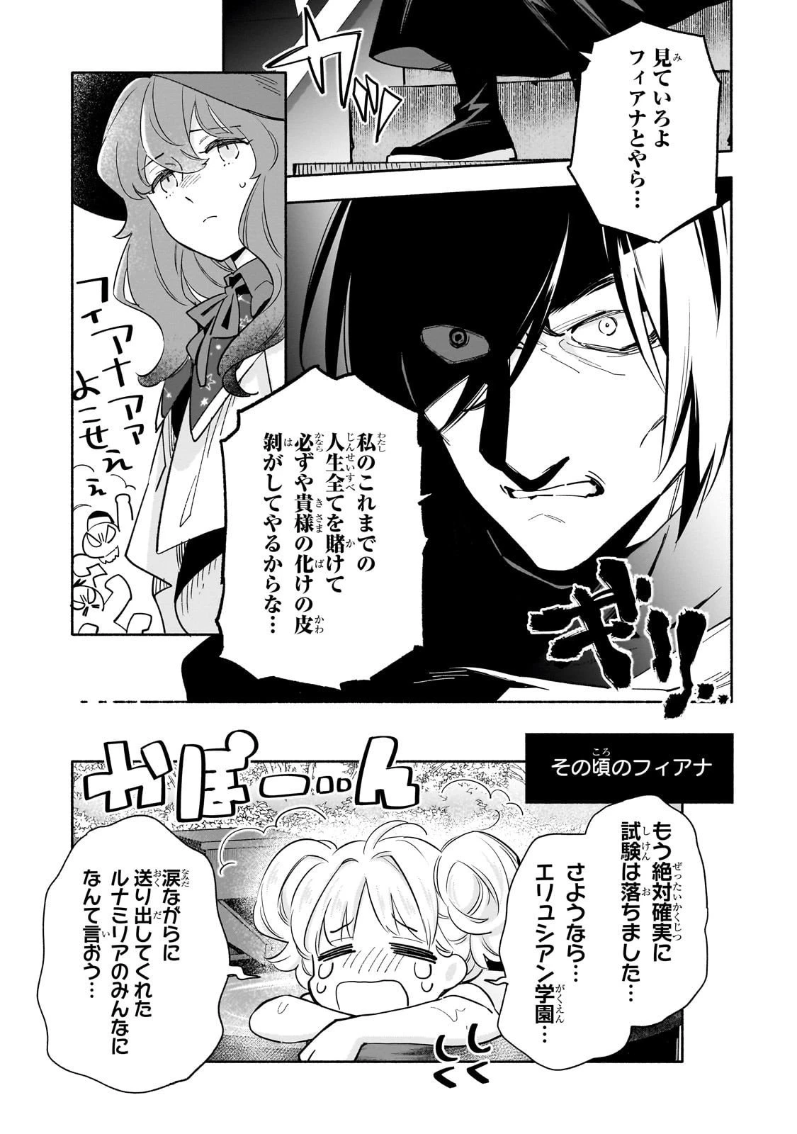 病弱少女、転生して健康な肉体(最強)を手に入れる ～友達が欲しくて魔境から旅立ったのですが、どうやら私の魔法は少しおかしいようです!?～ 第3話 - 33