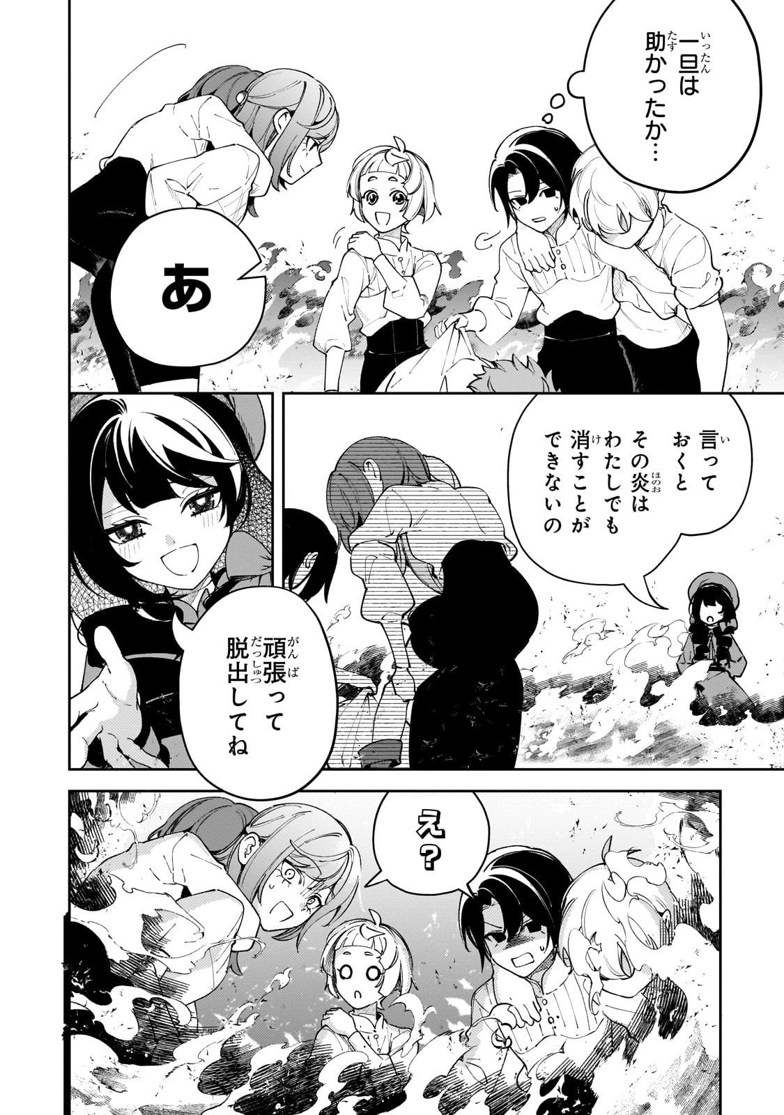 悪の令嬢と十二の瞳 ～最強従者たちと伝説の悪女、人生二度目の華麗なる無双録～ 第4話 - 4