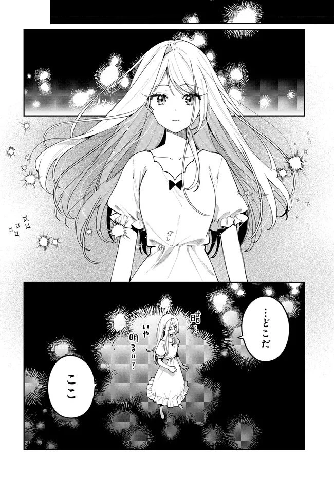 月はヒツジを数えない 第10話 - 2