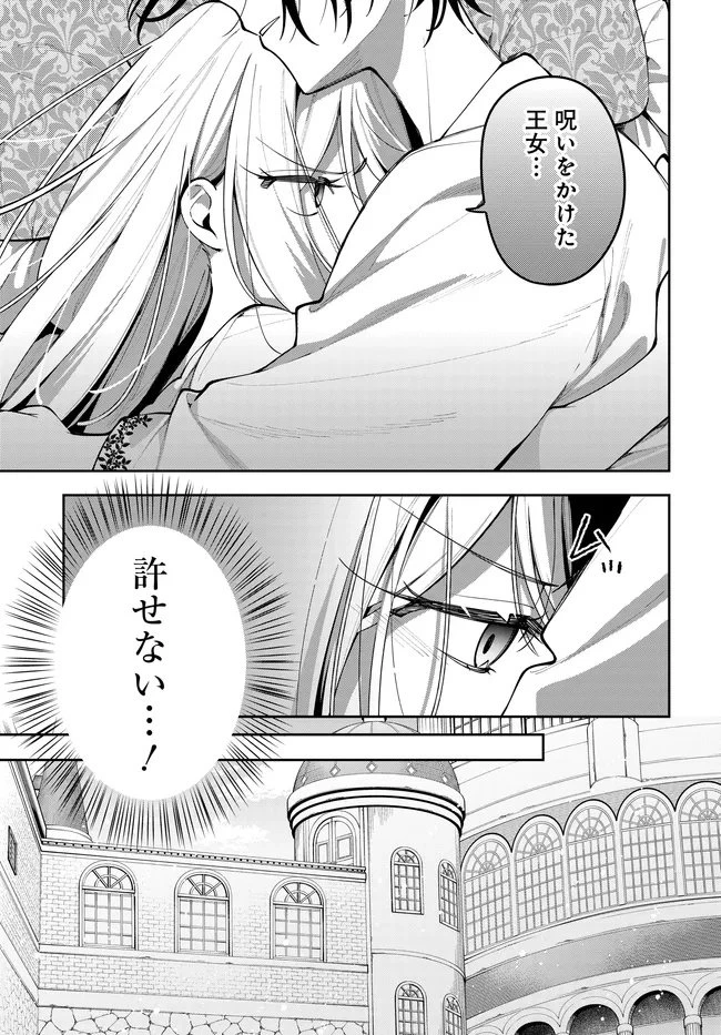 月はヒツジを数えない 第10話 - 11
