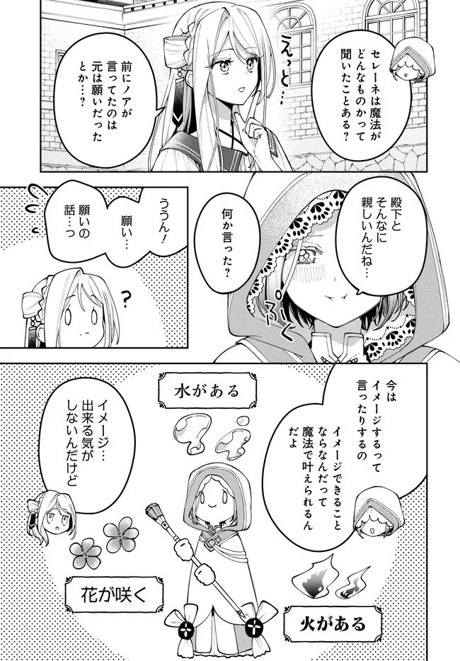 月はヒツジを数えない 第10話 - 13