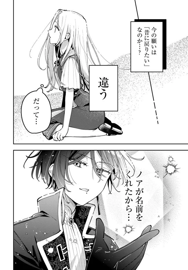 月はヒツジを数えない 第10話 - 20