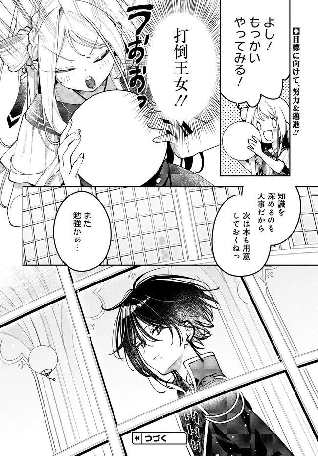 月はヒツジを数えない 第10話 - 22