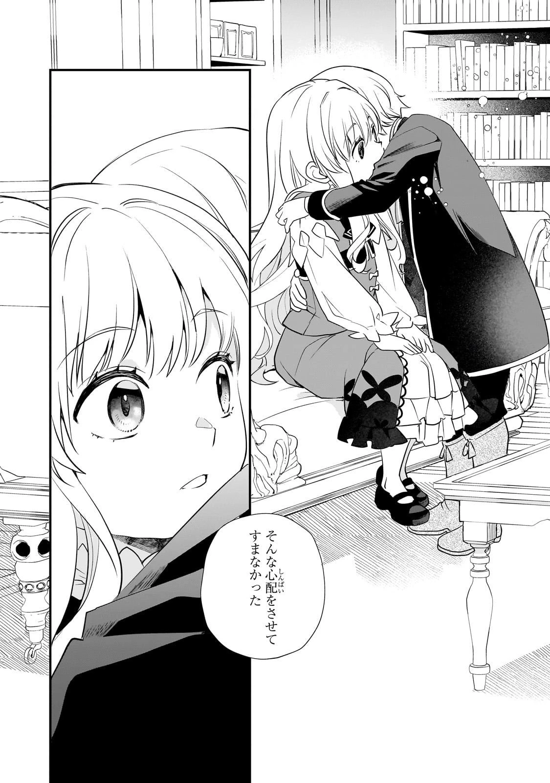 死ぬ運命にある悪役令嬢の兄に転生したので、妹を育てて未来を変えたいと思います ～世界最強はオレだけど、世界最カワは妹に違いない～ 第7話 - 14