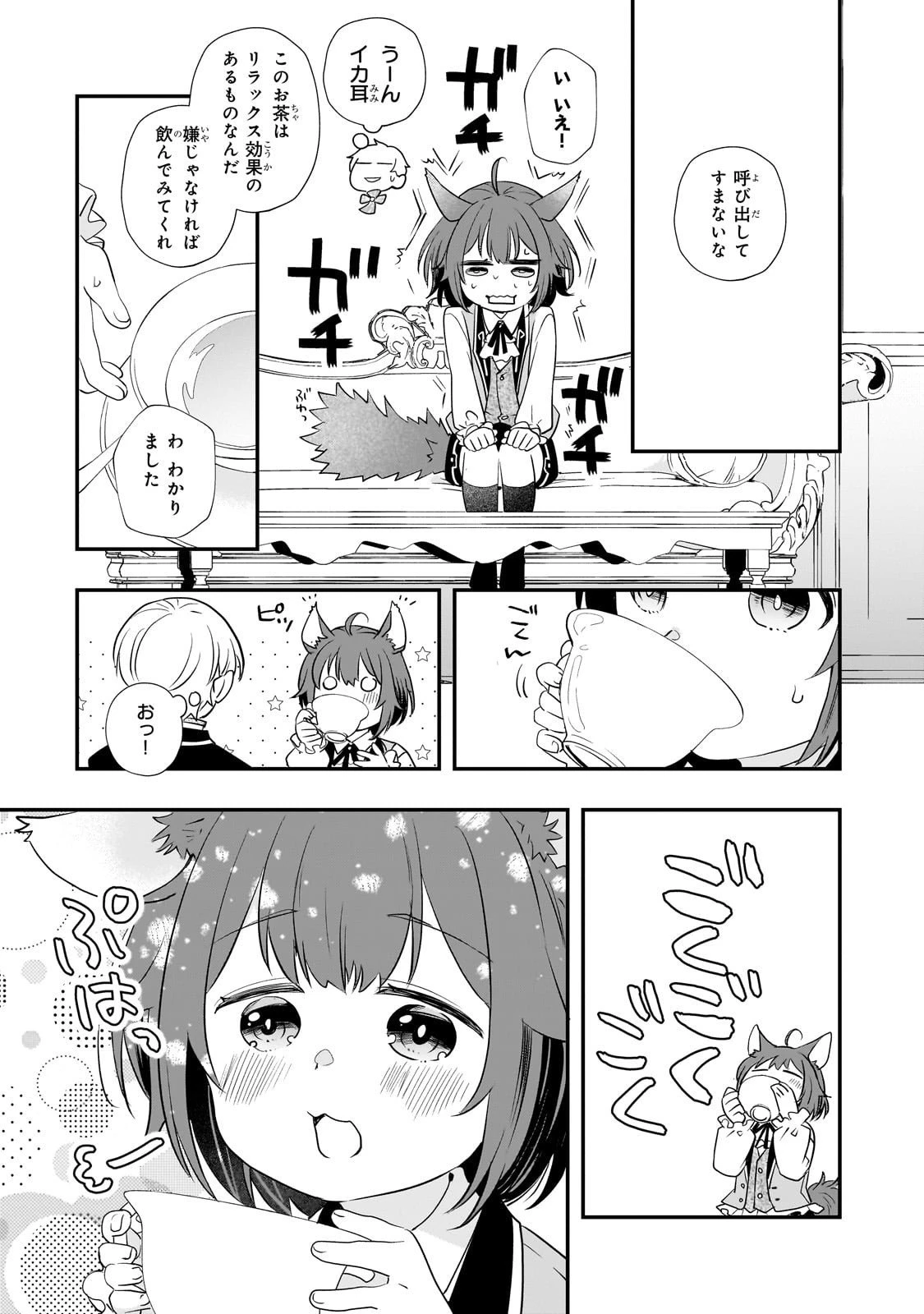 死ぬ運命にある悪役令嬢の兄に転生したので、妹を育てて未来を変えたいと思います ～世界最強はオレだけど、世界最カワは妹に違いない～ 第7話 - 17