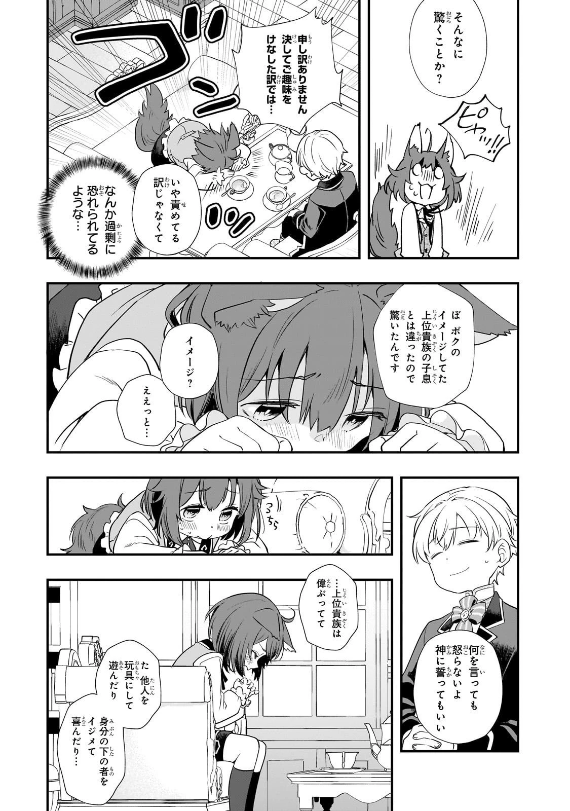死ぬ運命にある悪役令嬢の兄に転生したので、妹を育てて未来を変えたいと思います ～世界最強はオレだけど、世界最カワは妹に違いない～ 第7話 - 19