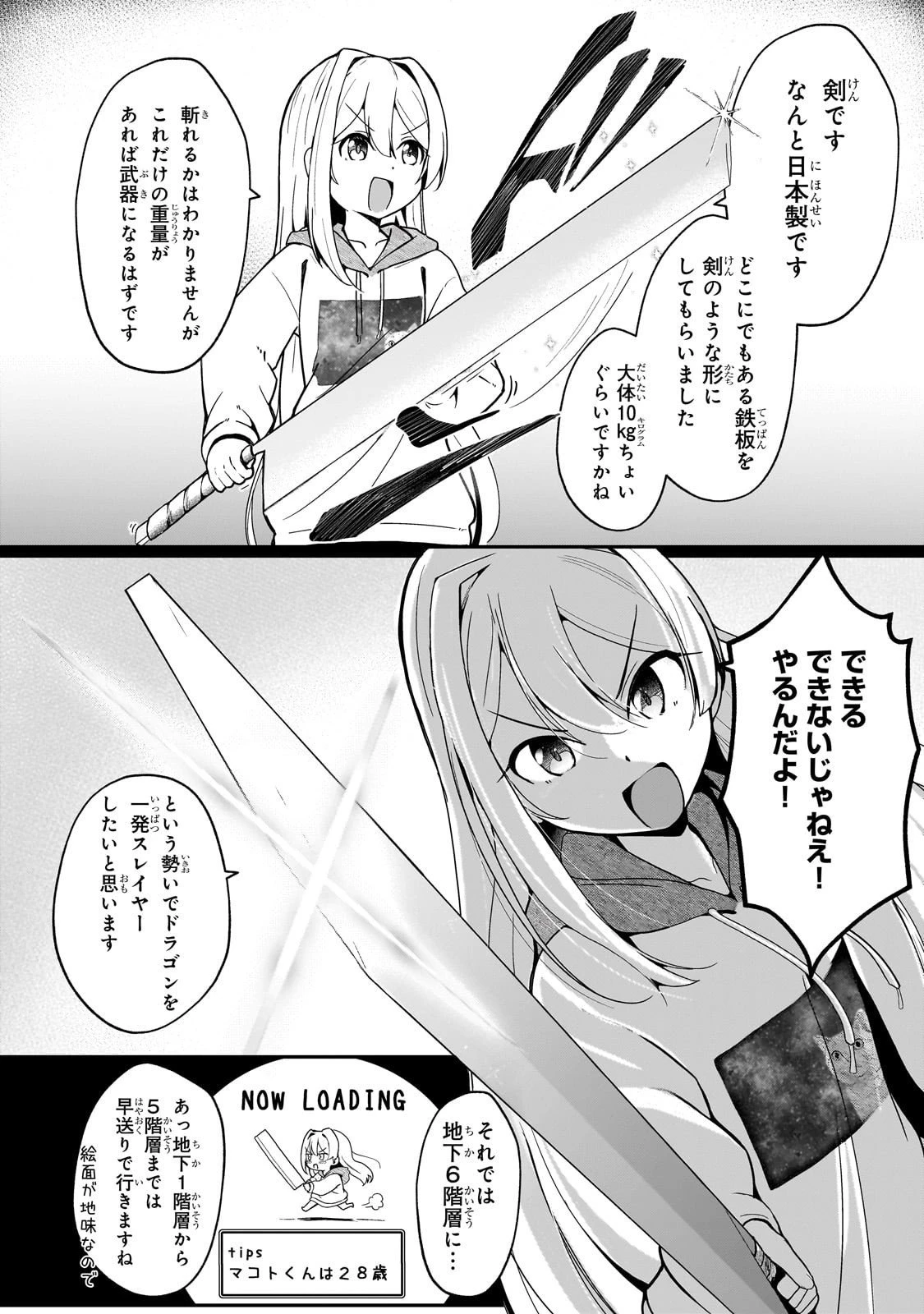 バズれアリス 【追放聖女】応援(いいね)や祈り(スパチャ)が力になるので動画配信やってみます!【異世界⇒日本】 第6話 - 8