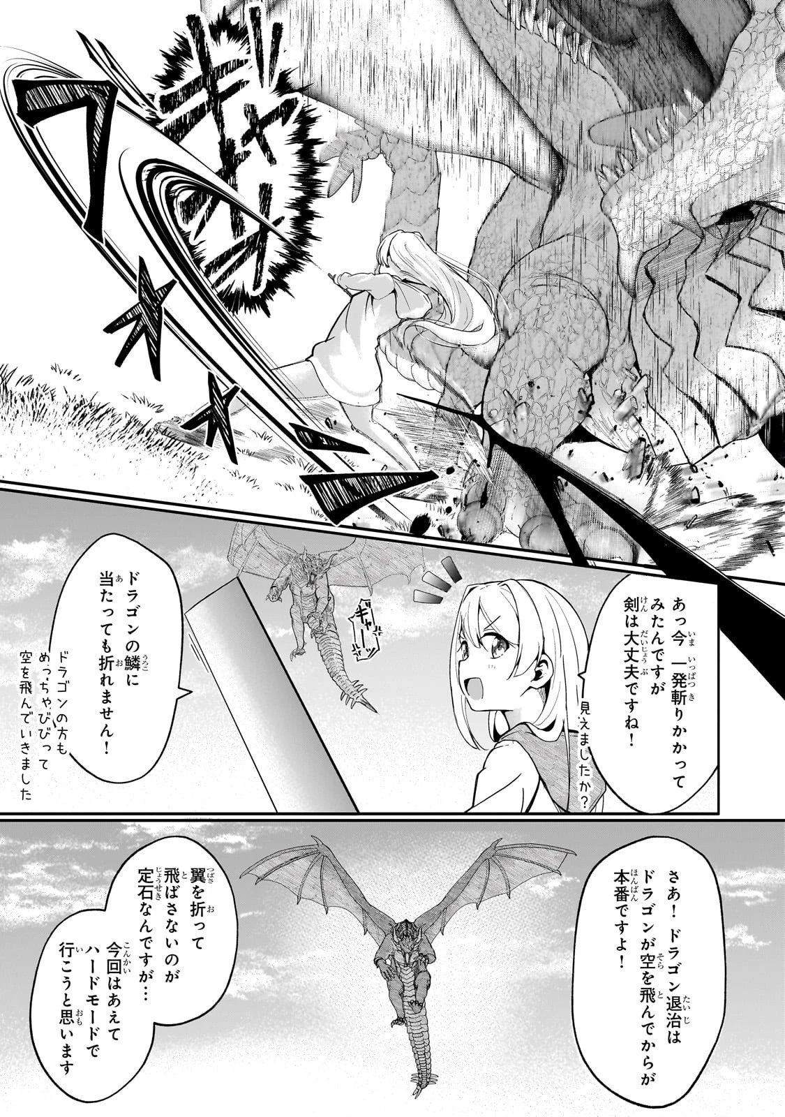 バズれアリス 【追放聖女】応援(いいね)や祈り(スパチャ)が力になるので動画配信やってみます!【異世界⇒日本】 第6話 - 11