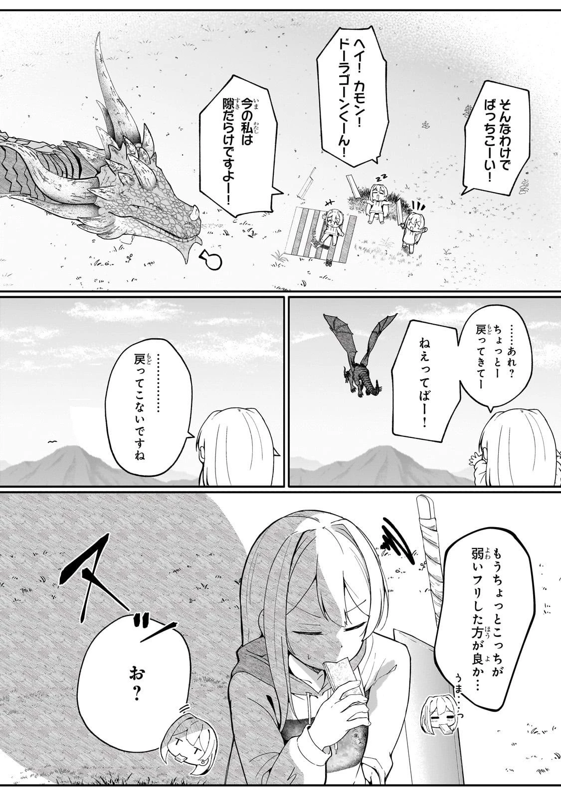 バズれアリス 【追放聖女】応援(いいね)や祈り(スパチャ)が力になるので動画配信やってみます!【異世界⇒日本】 第6話 - 12