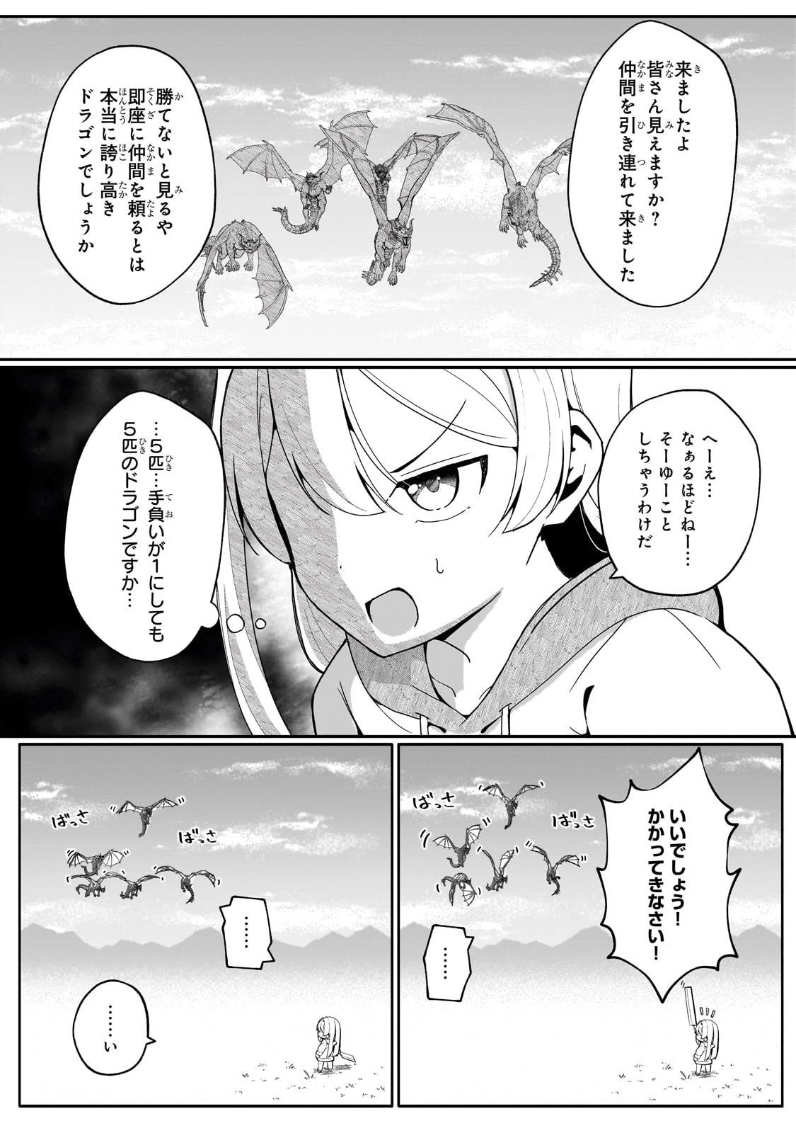 バズれアリス 【追放聖女】応援(いいね)や祈り(スパチャ)が力になるので動画配信やってみます!【異世界⇒日本】 第6話 - 13
