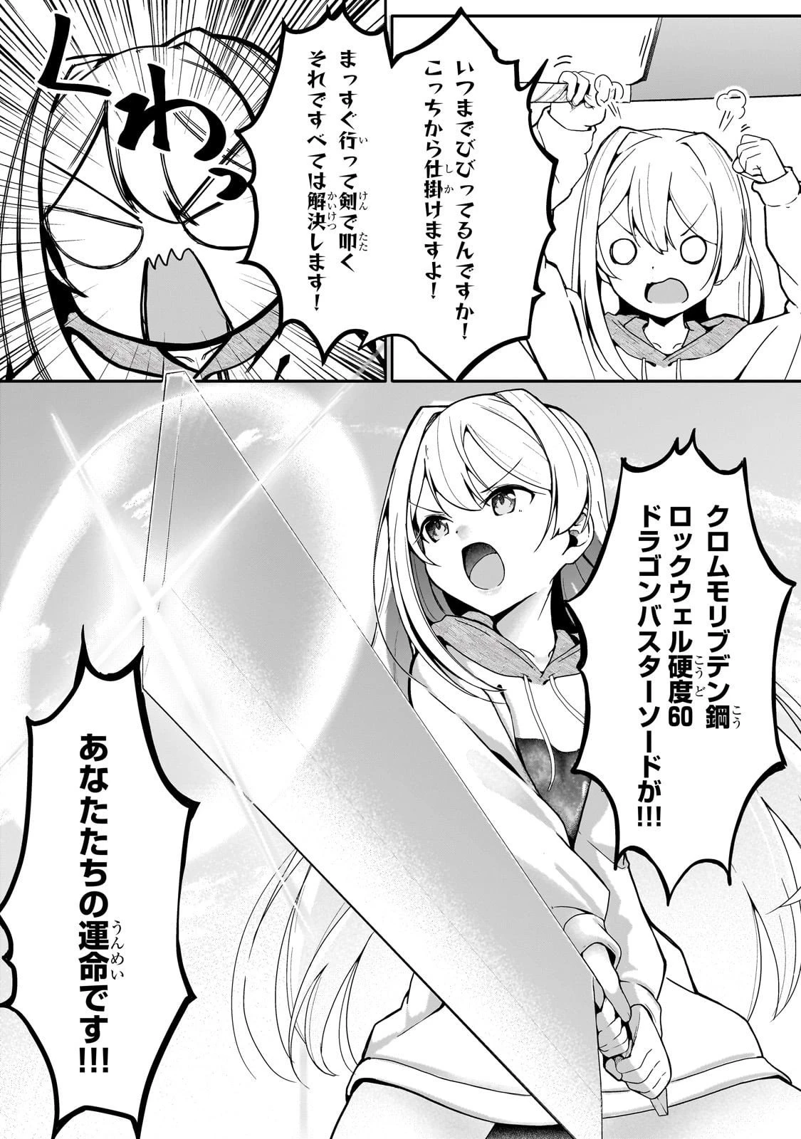 バズれアリス 【追放聖女】応援(いいね)や祈り(スパチャ)が力になるので動画配信やってみます!【異世界⇒日本】 第6話 - 14