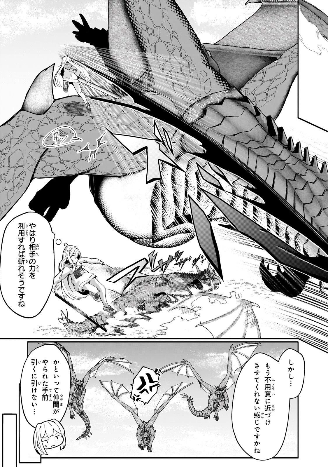 バズれアリス 【追放聖女】応援(いいね)や祈り(スパチャ)が力になるので動画配信やってみます!【異世界⇒日本】 第6話 - 19