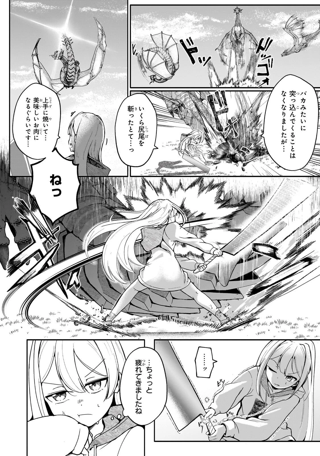 バズれアリス 【追放聖女】応援(いいね)や祈り(スパチャ)が力になるので動画配信やってみます!【異世界⇒日本】 第6話 - 20
