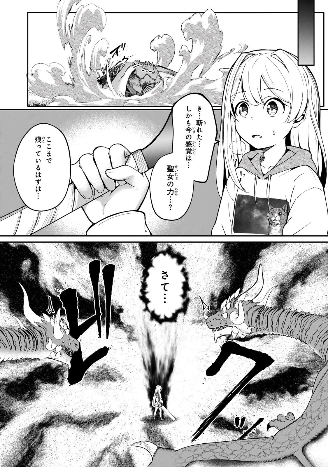 バズれアリス 【追放聖女】応援(いいね)や祈り(スパチャ)が力になるので動画配信やってみます!【異世界⇒日本】 第6話 - 26
