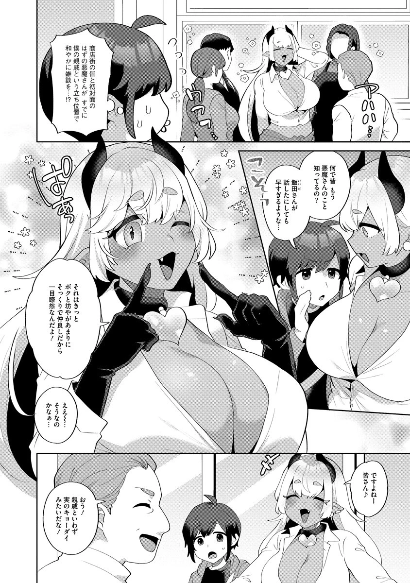 魔鉱戦列 第3話 - 6