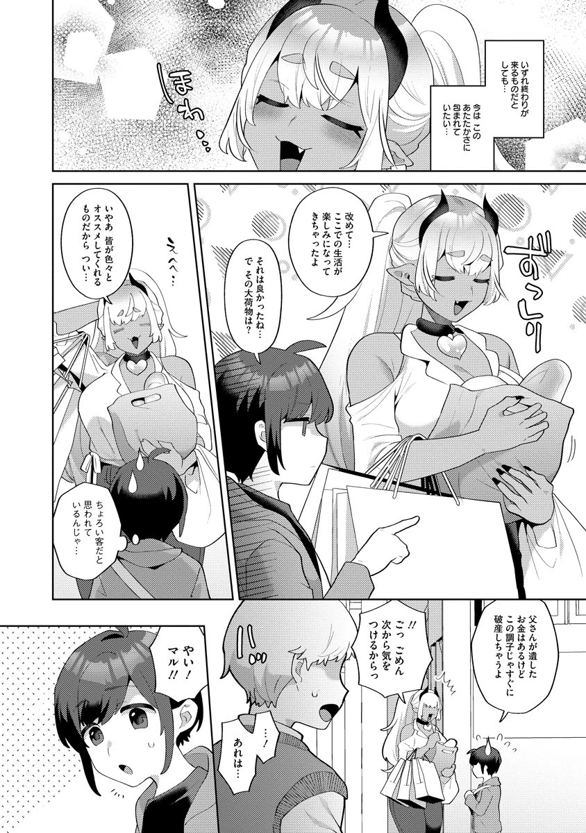 魔鉱戦列 第3話 - 12