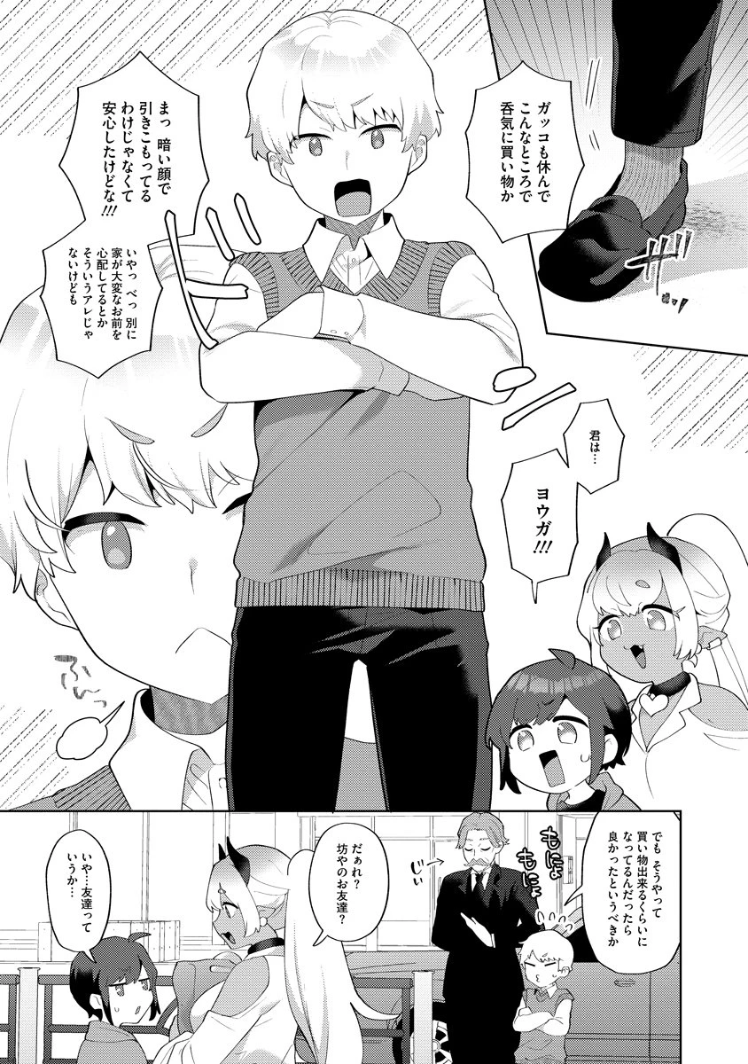 魔鉱戦列 第3話 - 13