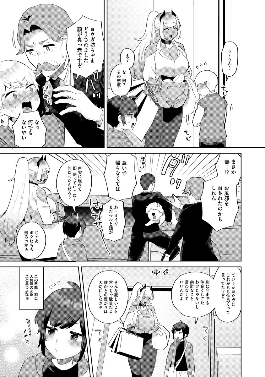 魔鉱戦列 第3話 - 15