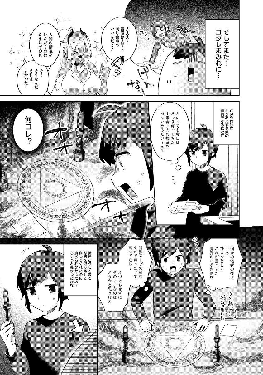 魔鉱戦列 第3話 - 17