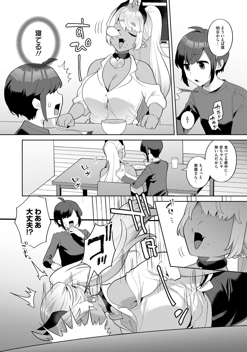 魔鉱戦列 第3話 - 20