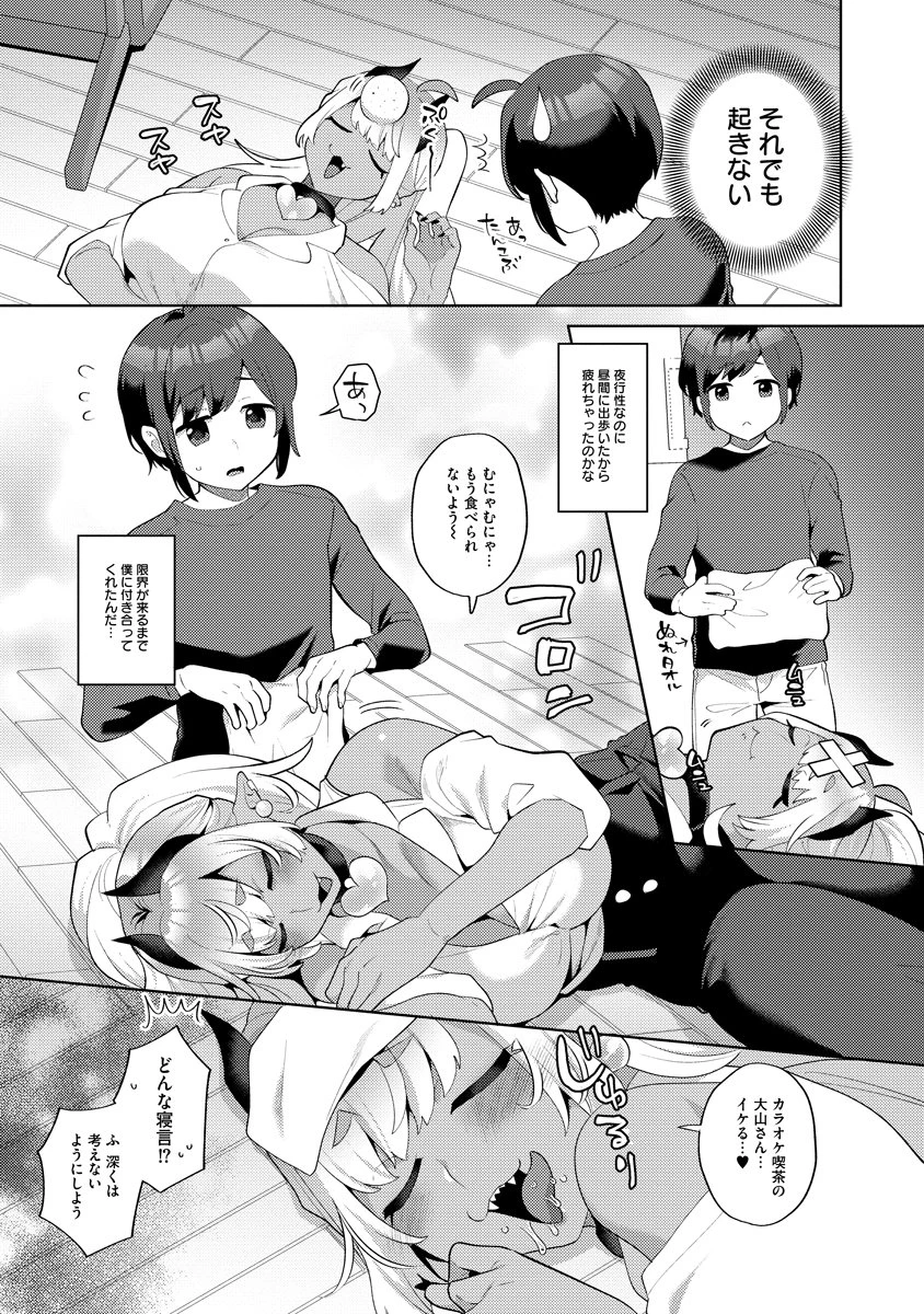 魔鉱戦列 第3話 - 21