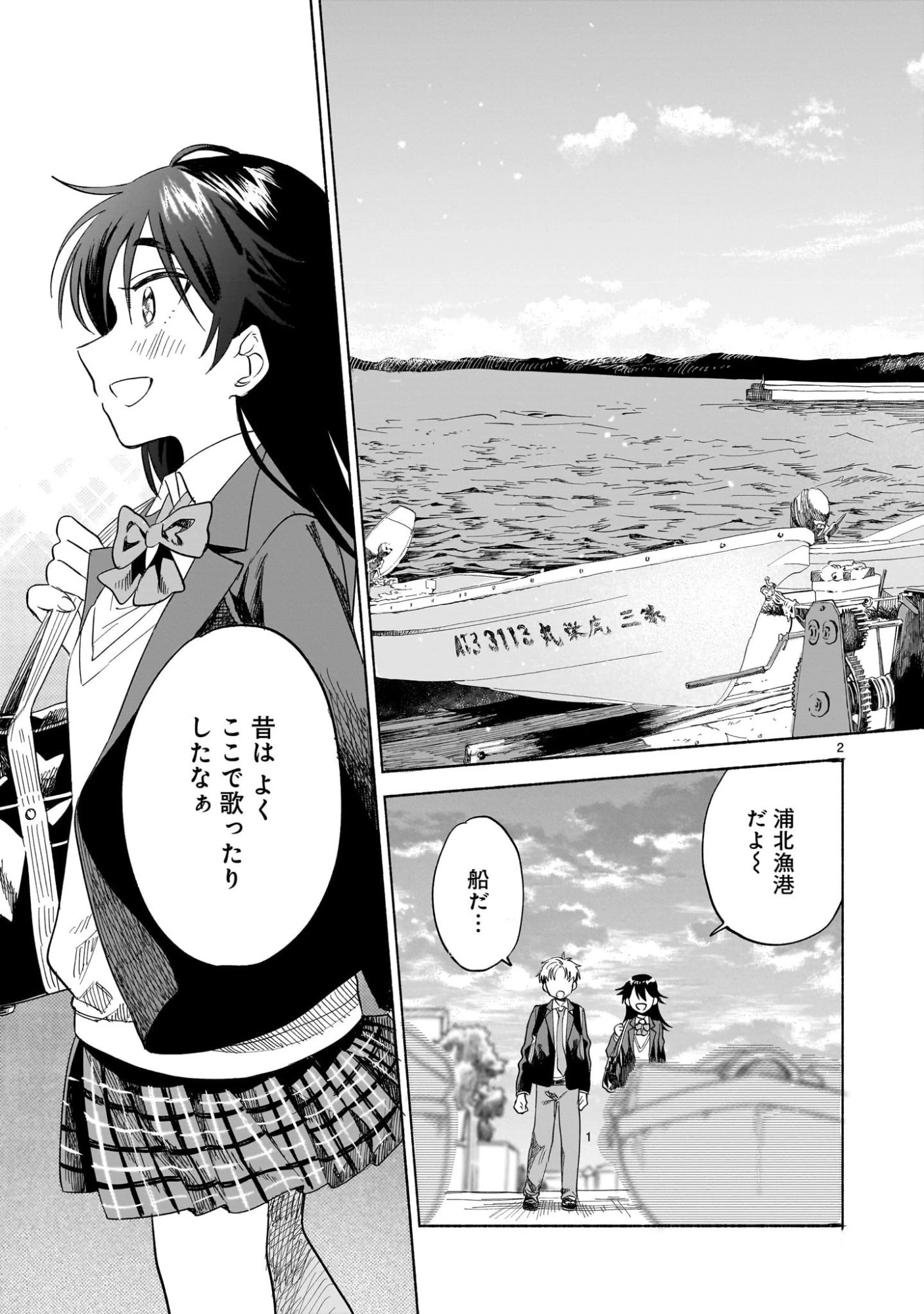 さくらいろダイアローグ 第4.2話 - 2