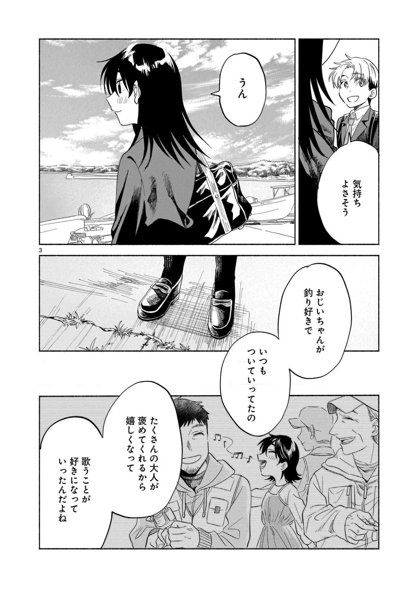 さくらいろダイアローグ 第4.2話 - 3