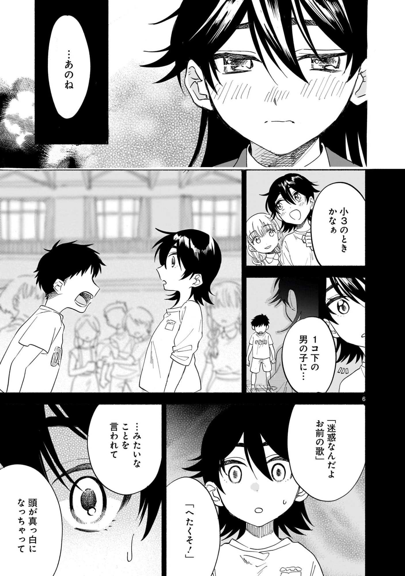 さくらいろダイアローグ 第4.2話 - 6