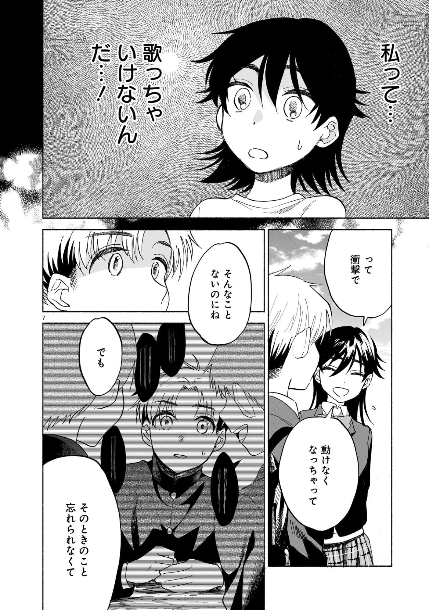 さくらいろダイアローグ 第4.2話 - 7