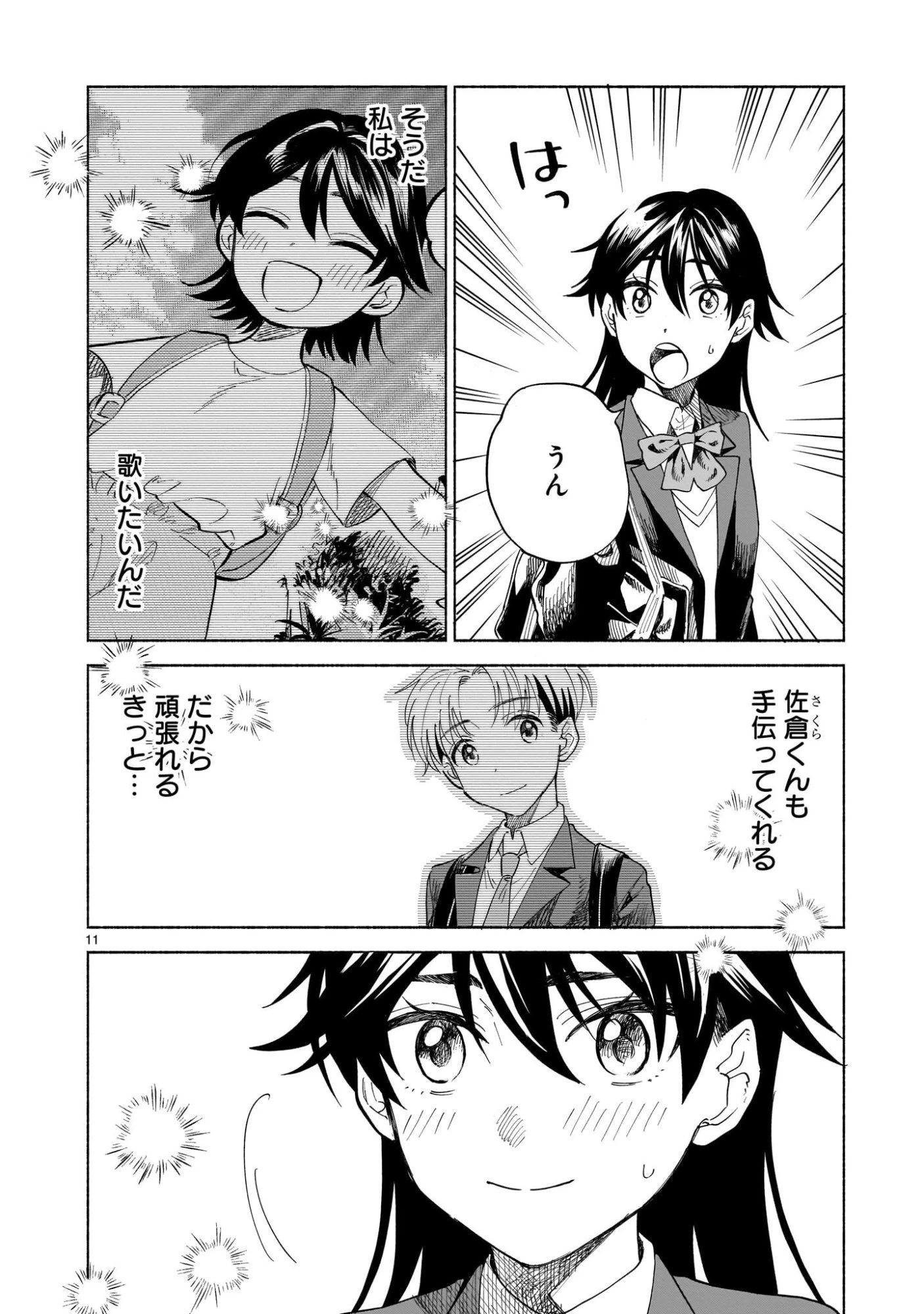 さくらいろダイアローグ 第4.2話 - 11