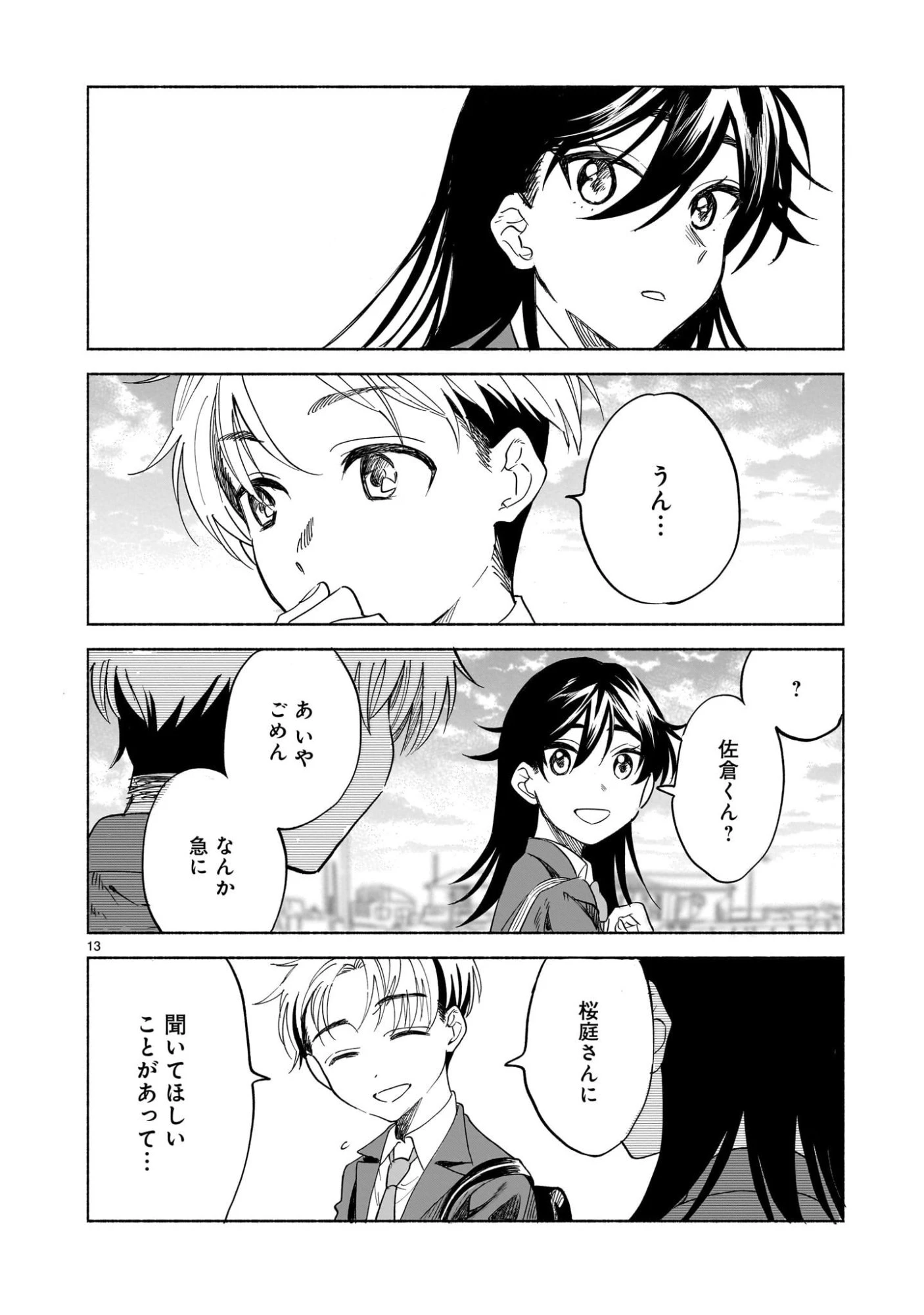 さくらいろダイアローグ 第4.2話 - 13