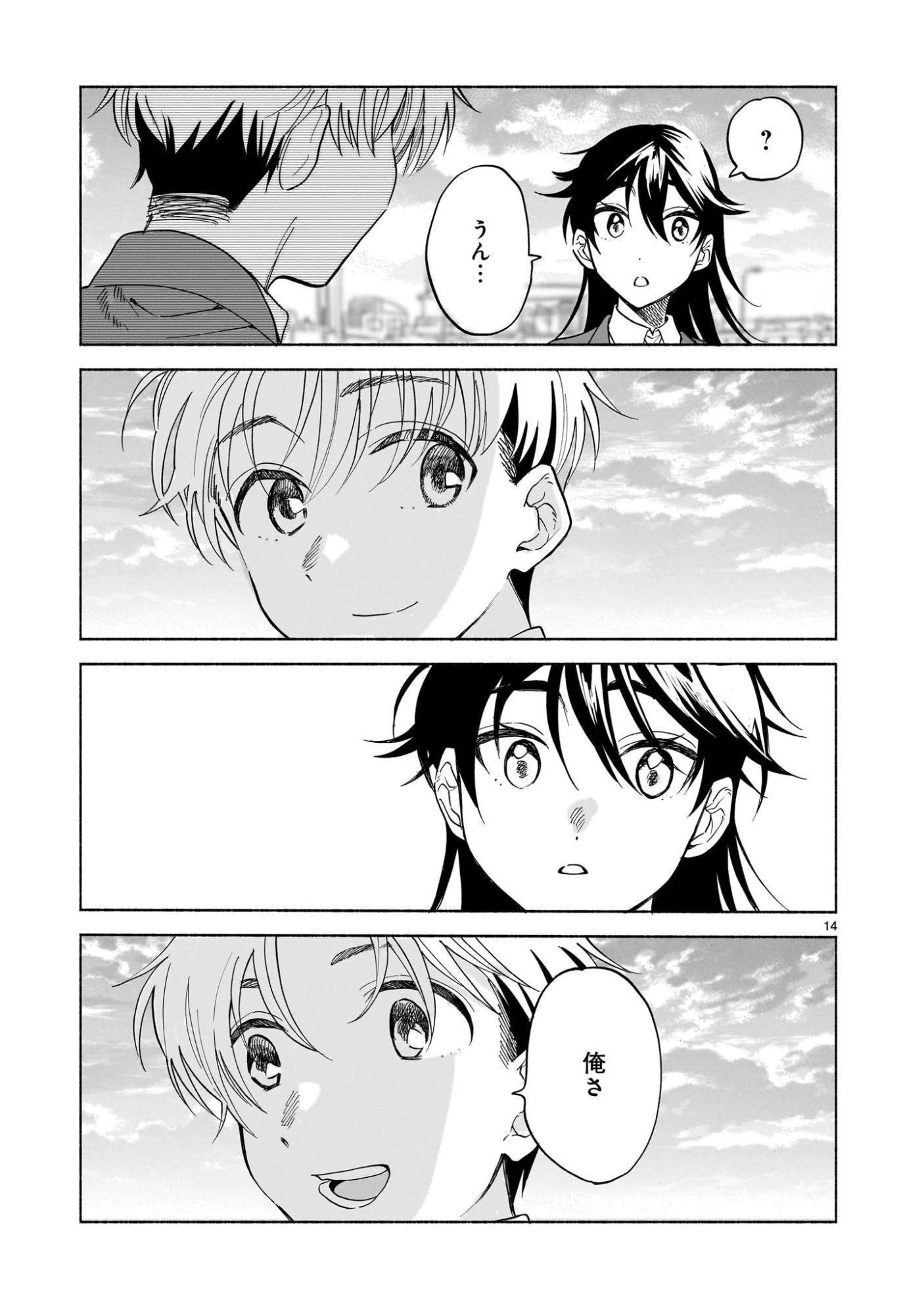 さくらいろダイアローグ 第4.2話 - 14