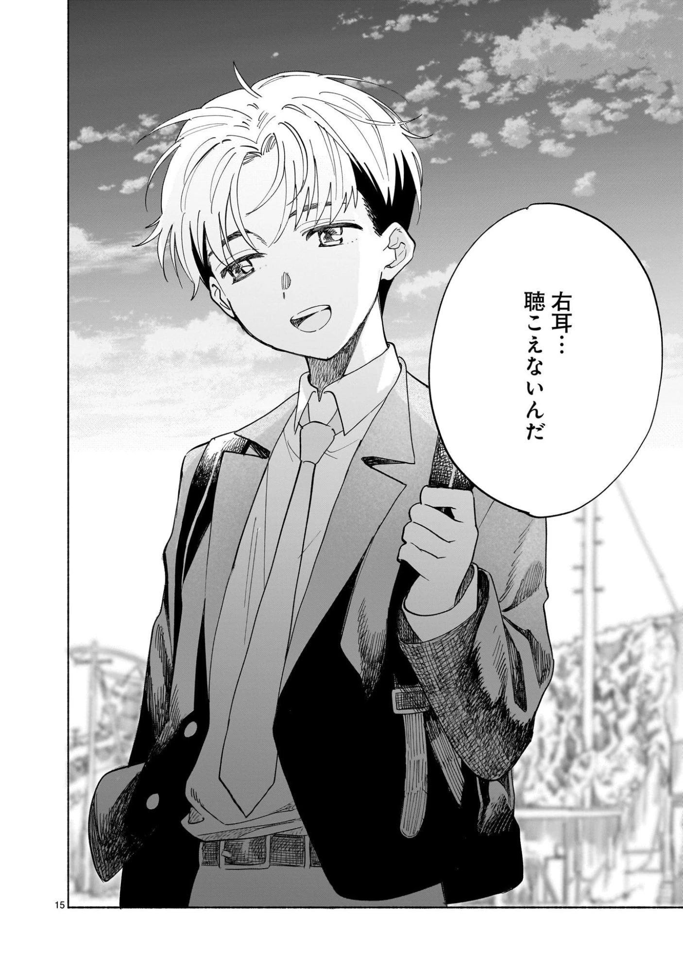 さくらいろダイアローグ 第4.2話 - 15