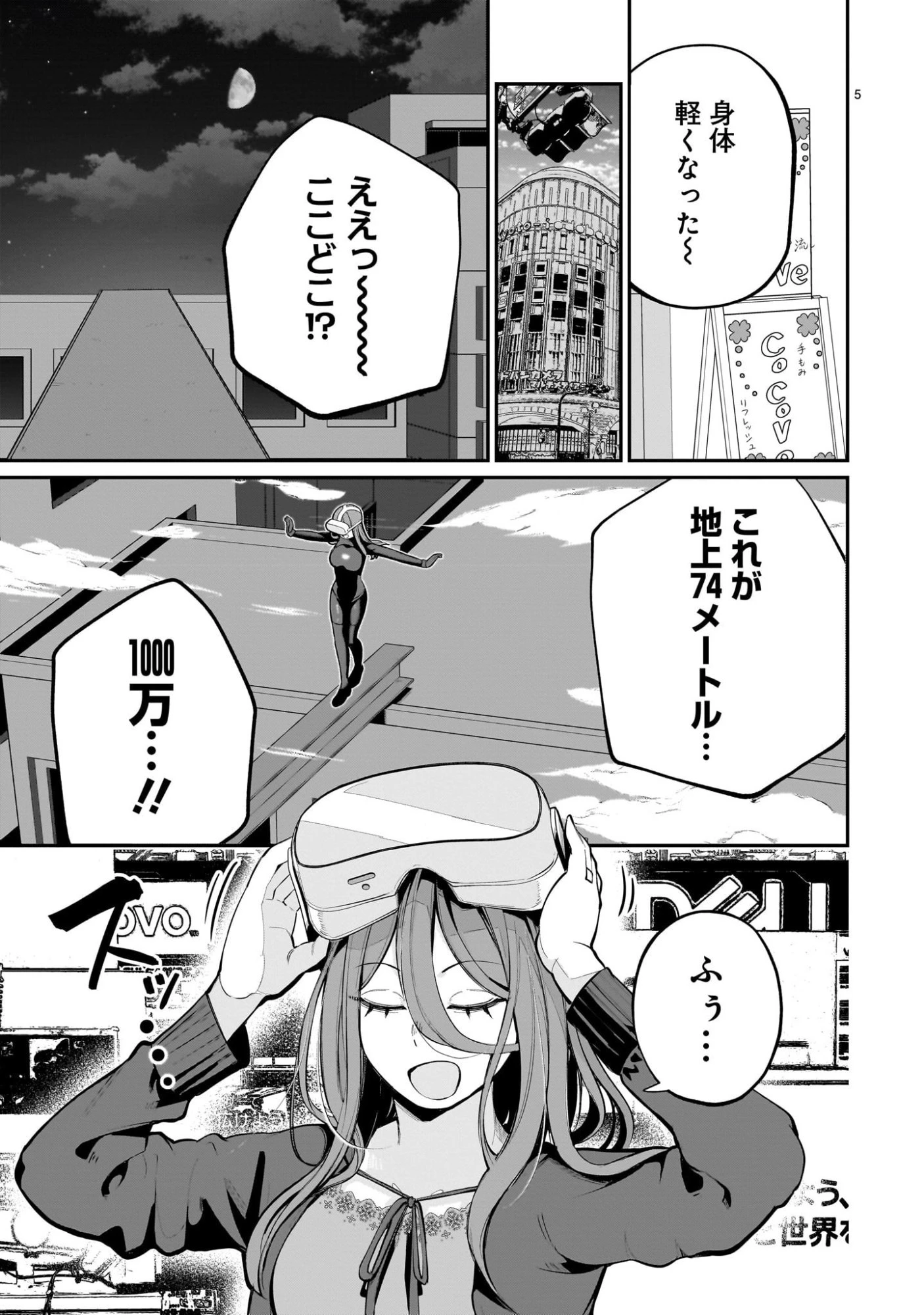 愛しすぎる新妻 第15話 - 5