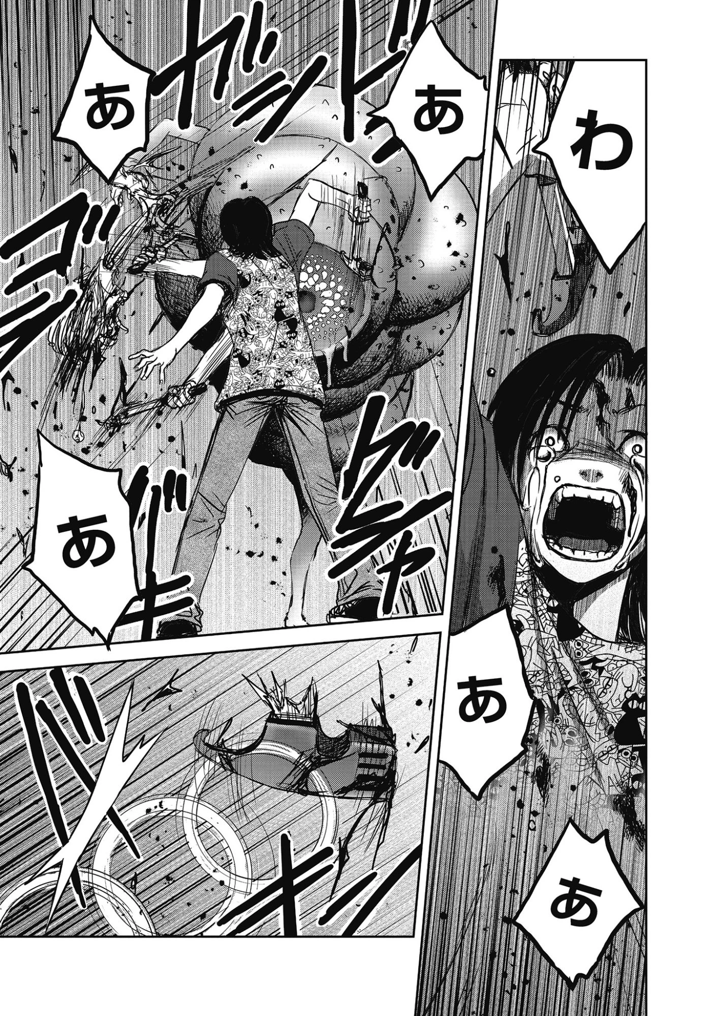 肉怪の生じる村にて 第10.2話 - 5